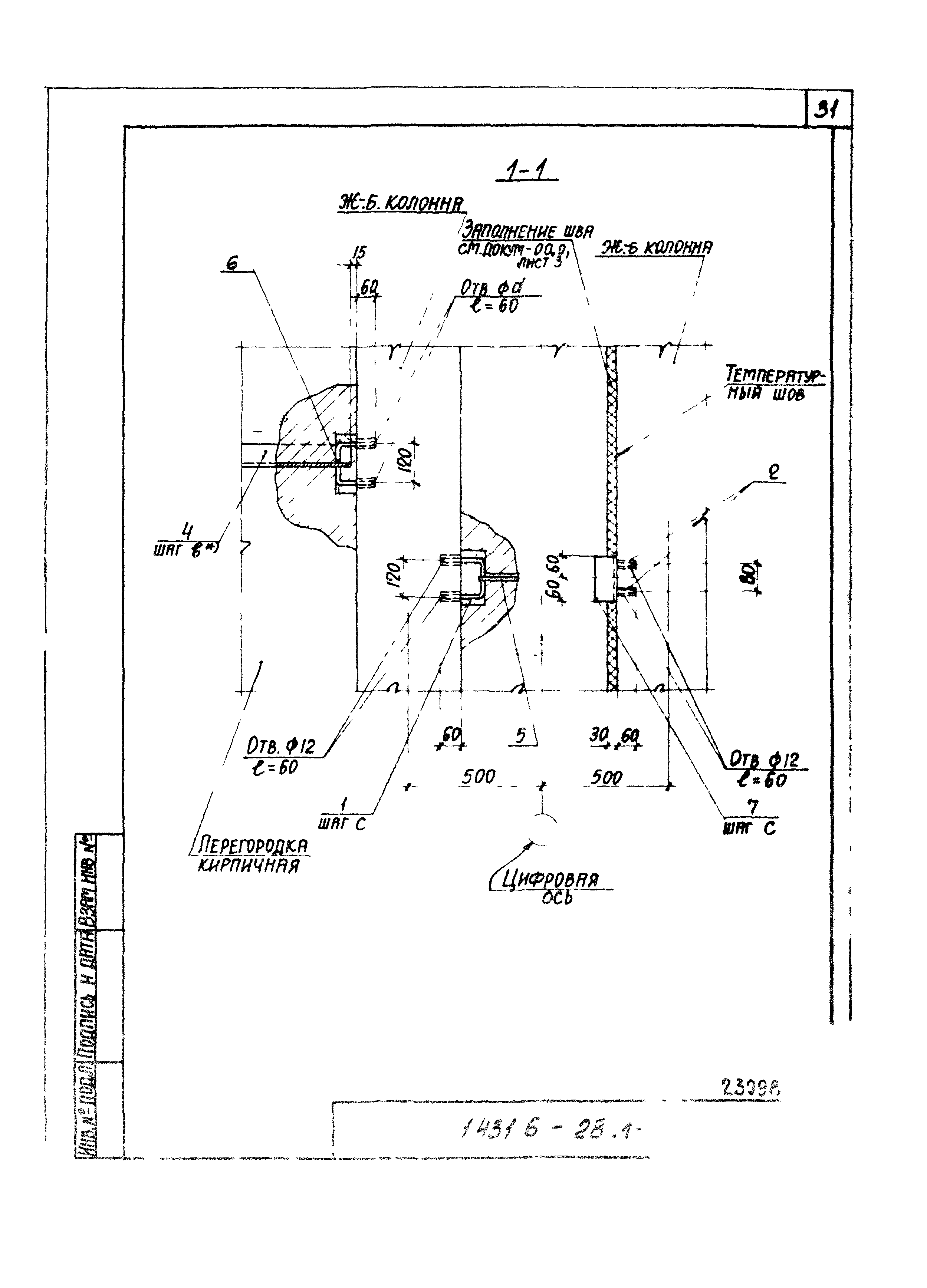 Серия 1.431.6-28