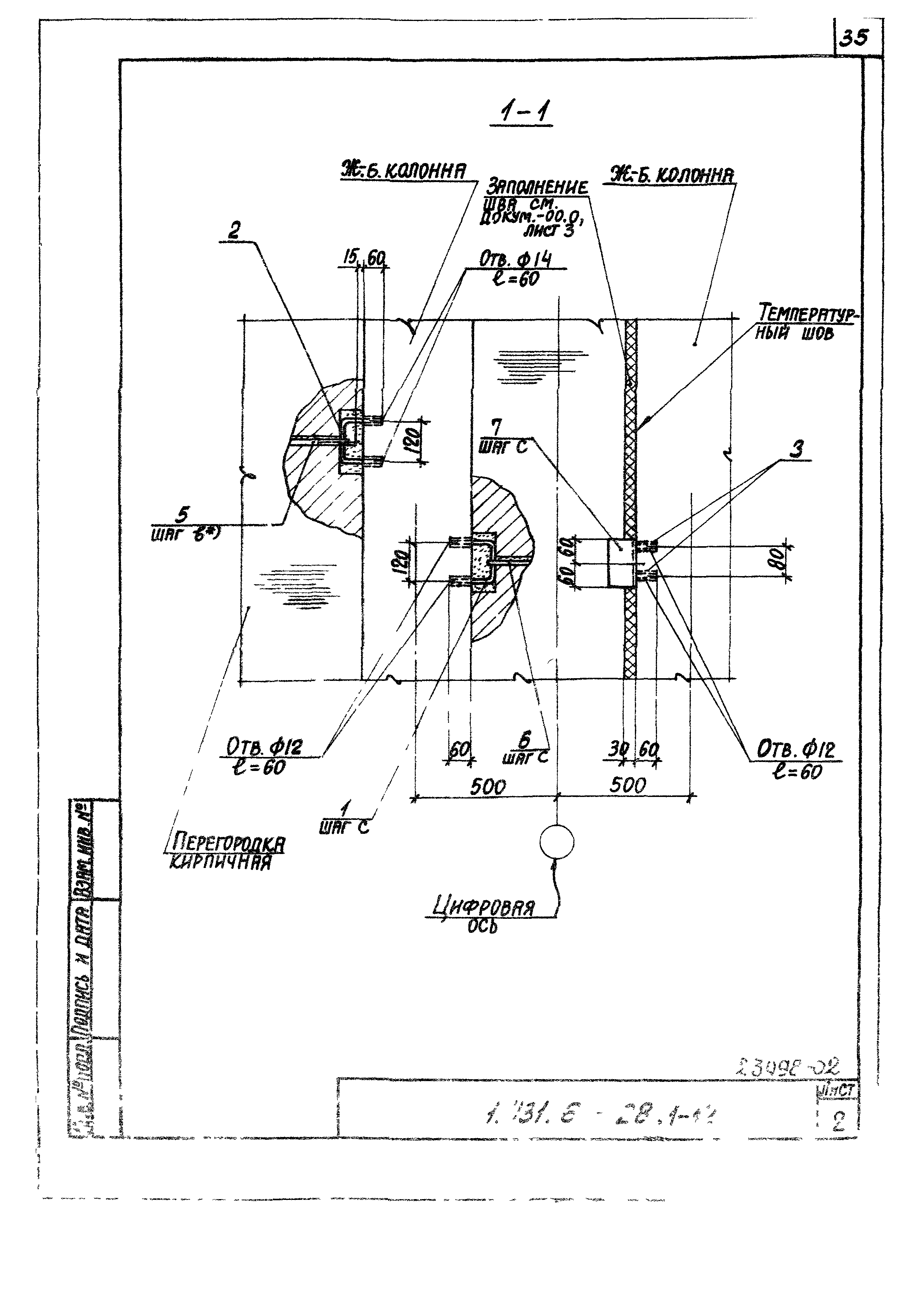 Серия 1.431.6-28