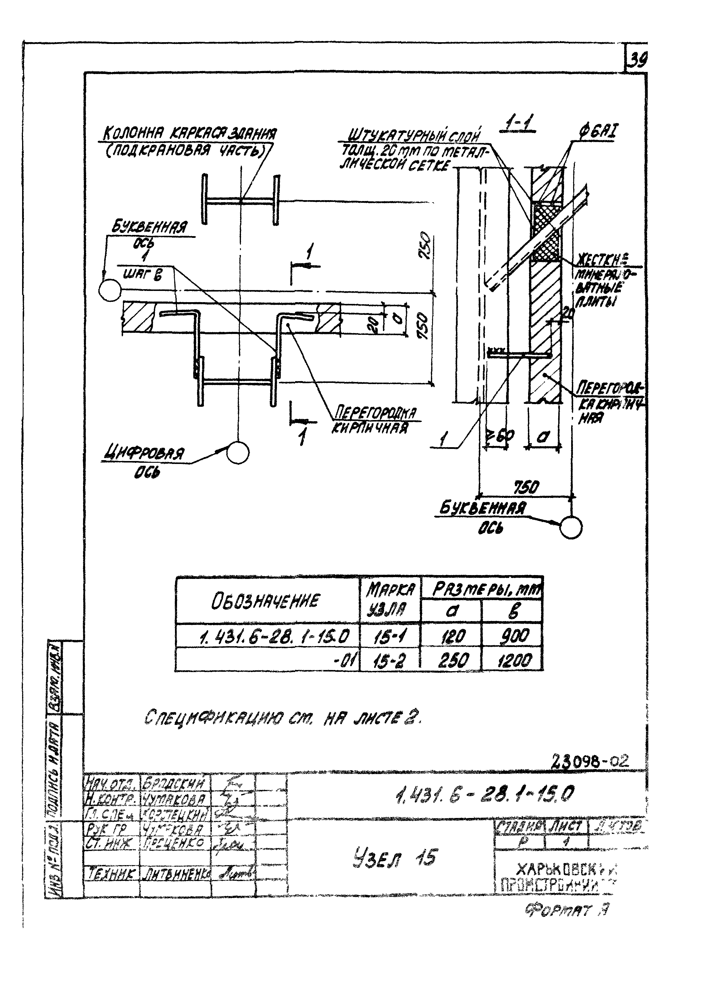 Серия 1.431.6-28