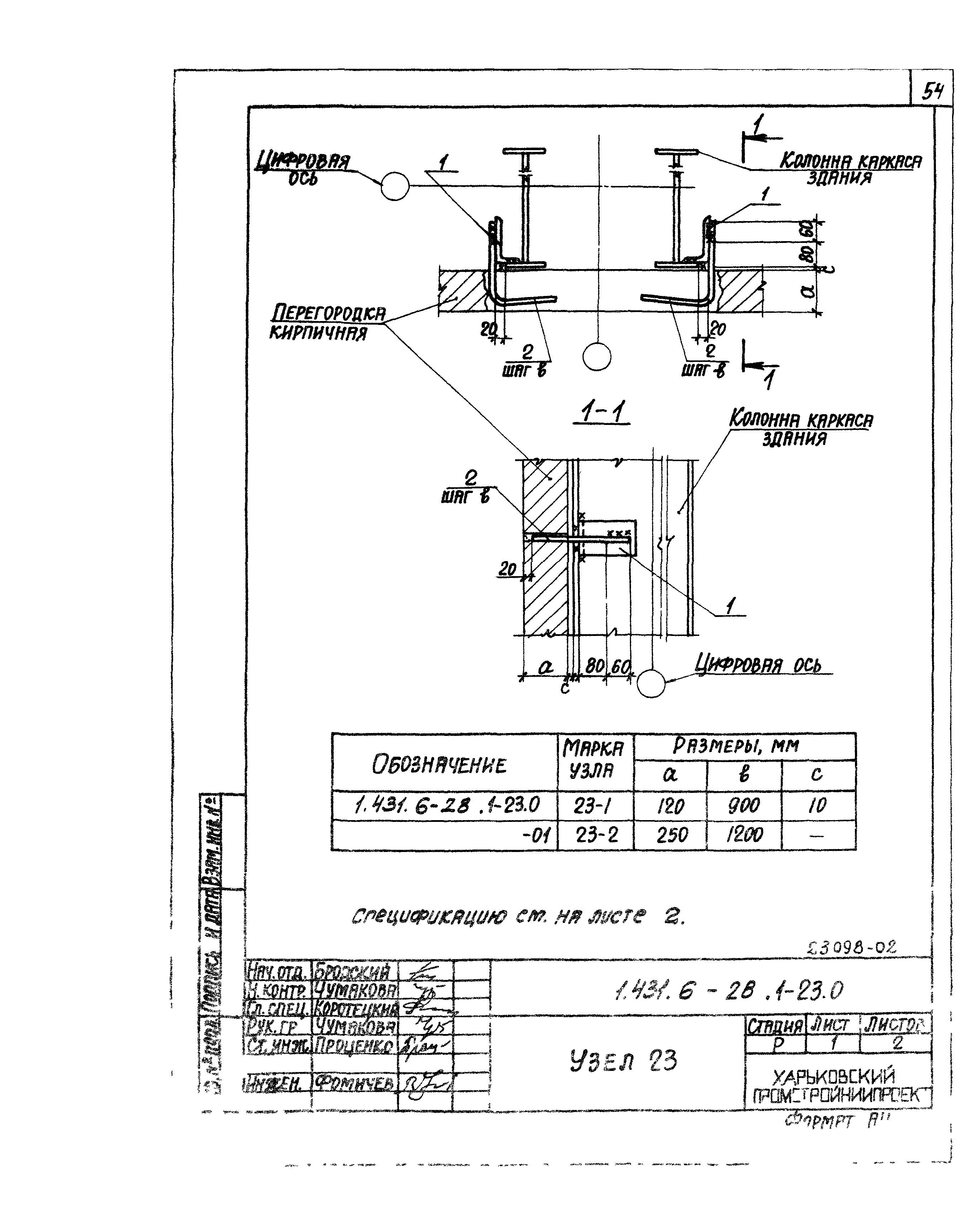 Серия 1.431.6-28