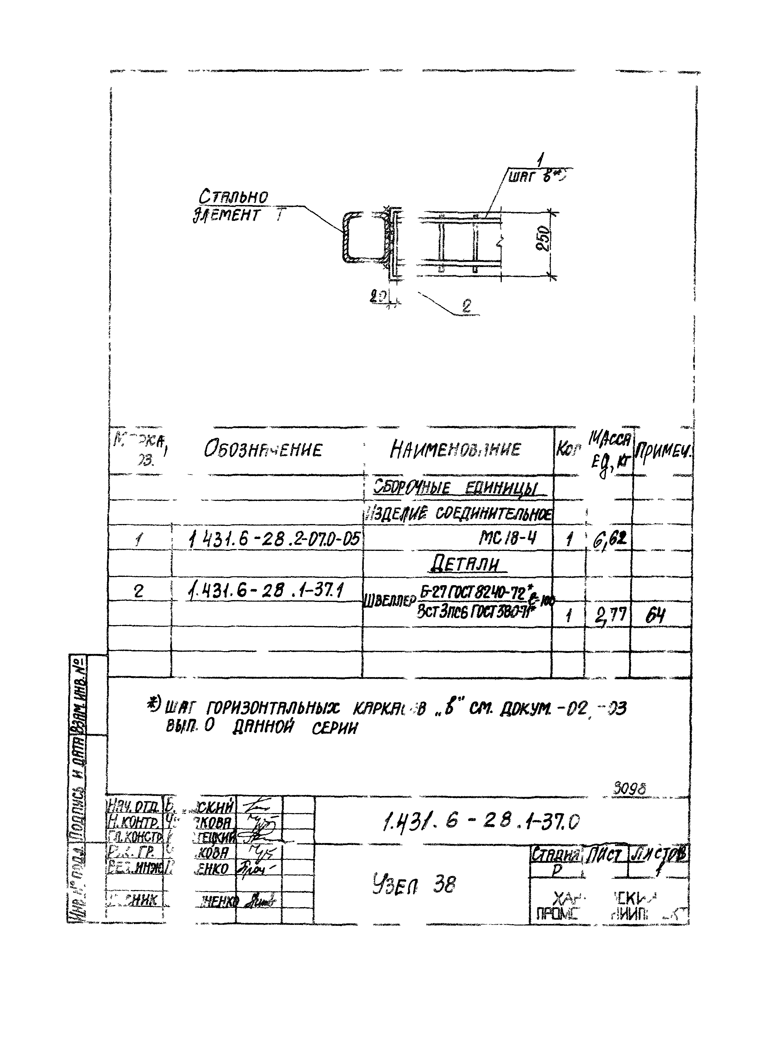 Серия 1.431.6-28