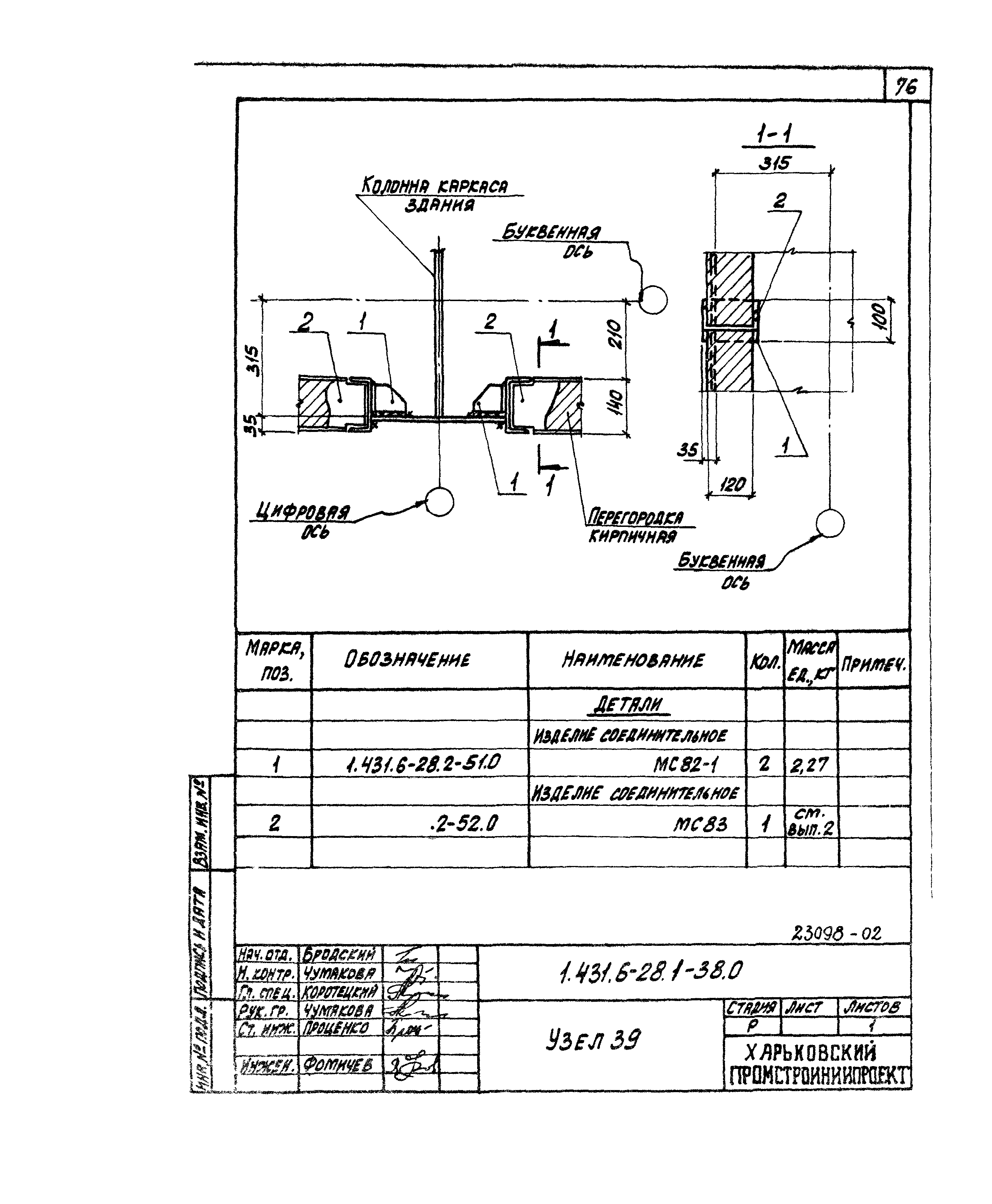 Серия 1.431.6-28