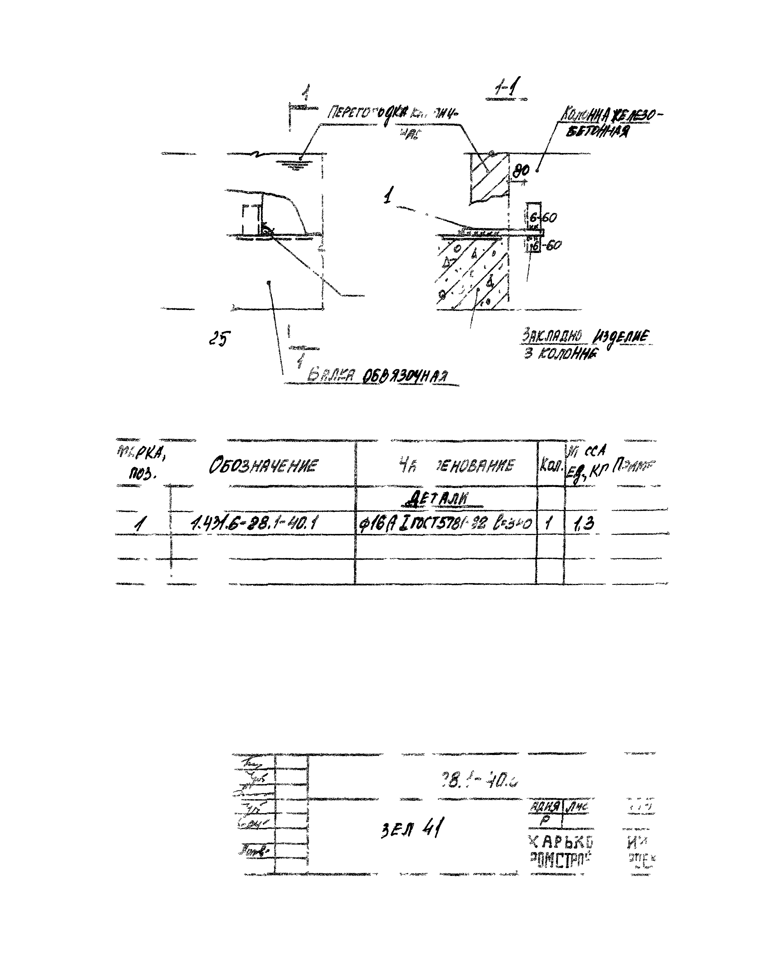 Серия 1.431.6-28