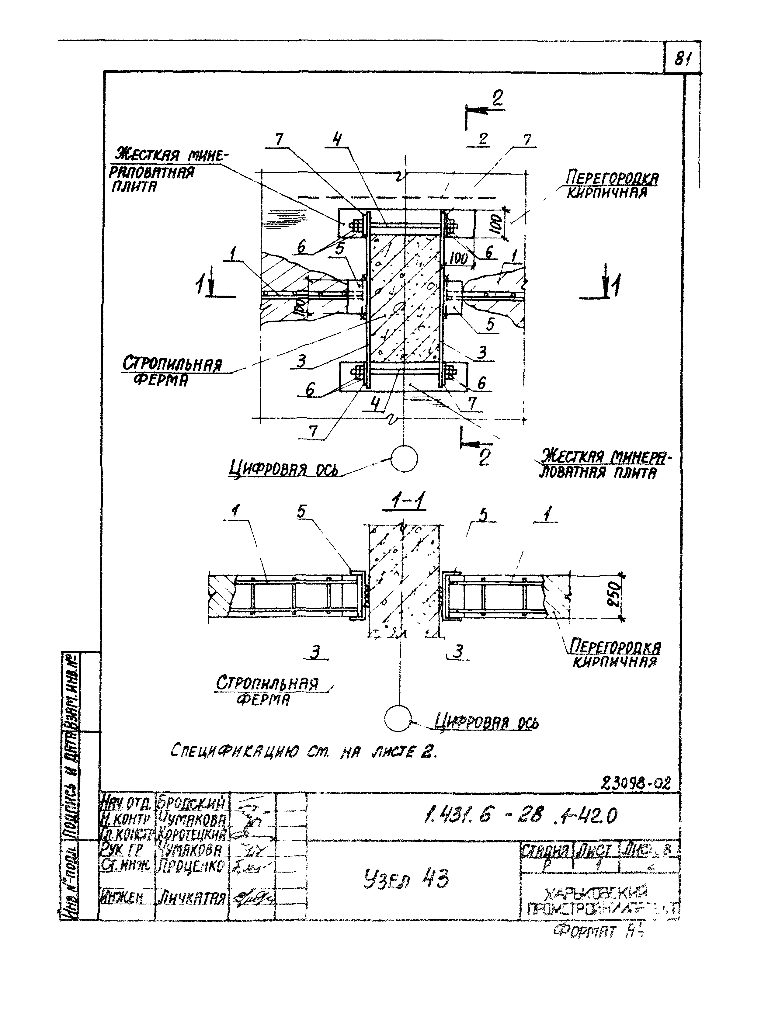 Серия 1.431.6-28