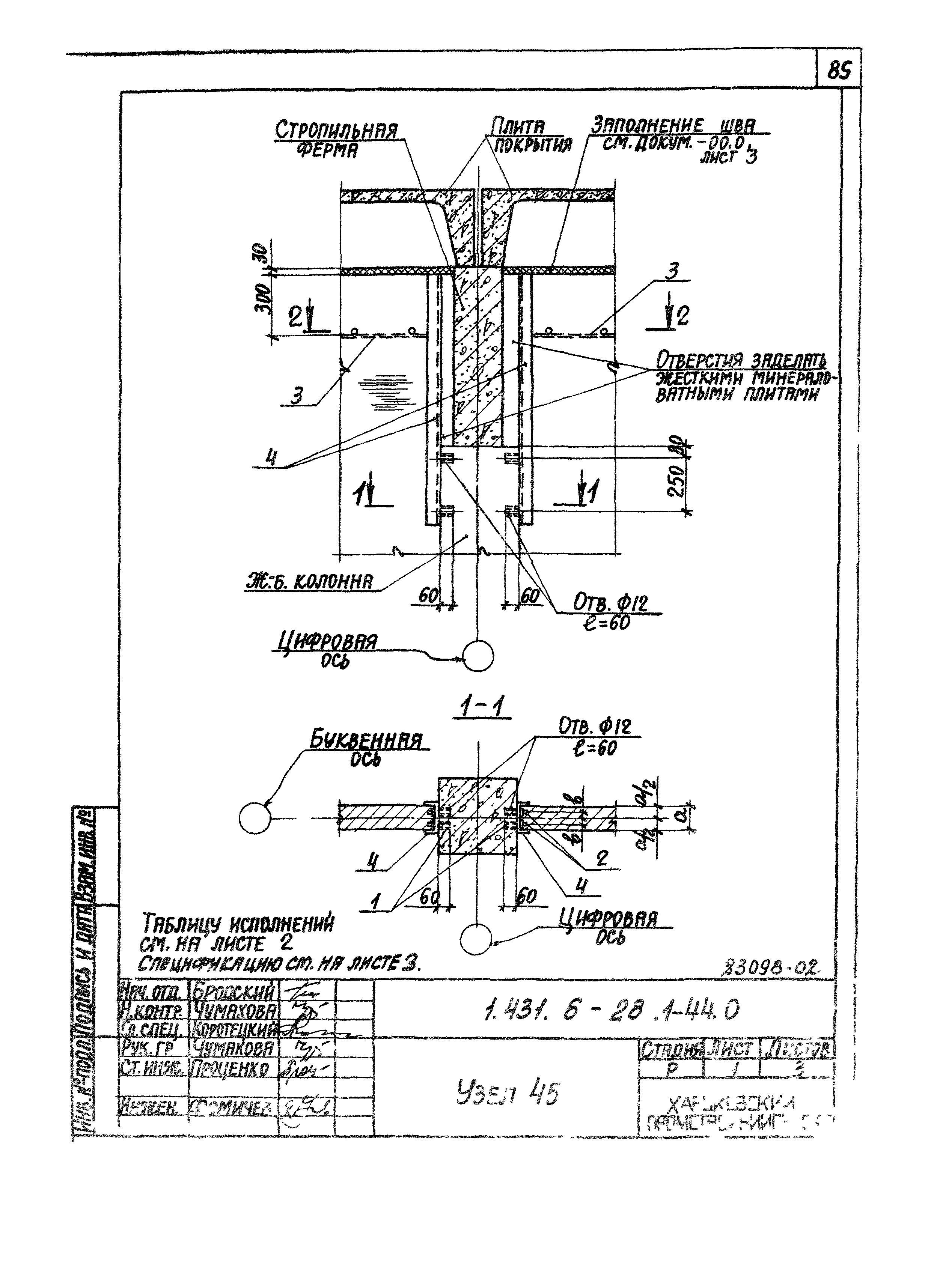 Серия 1.431.6-28