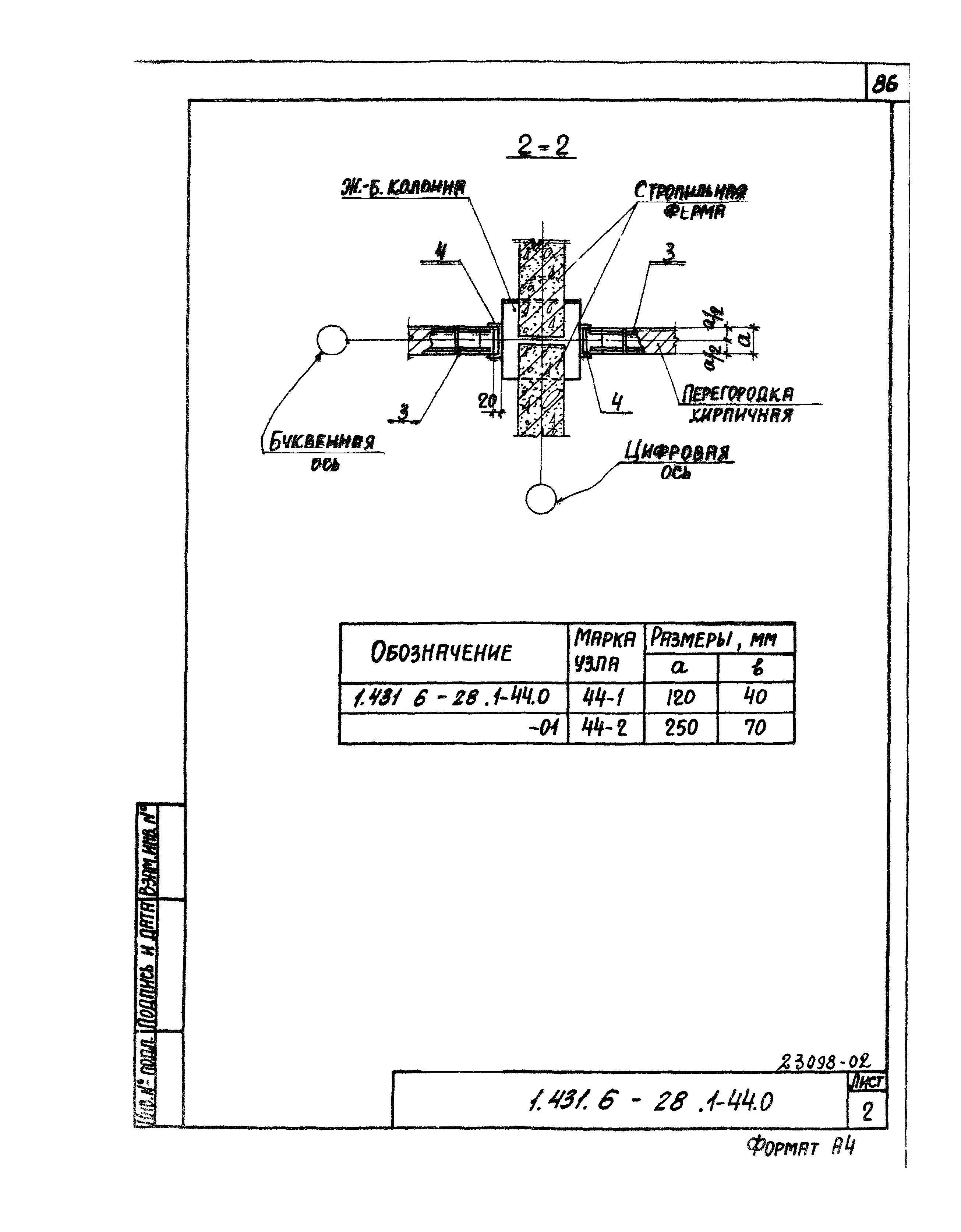 Серия 1.431.6-28