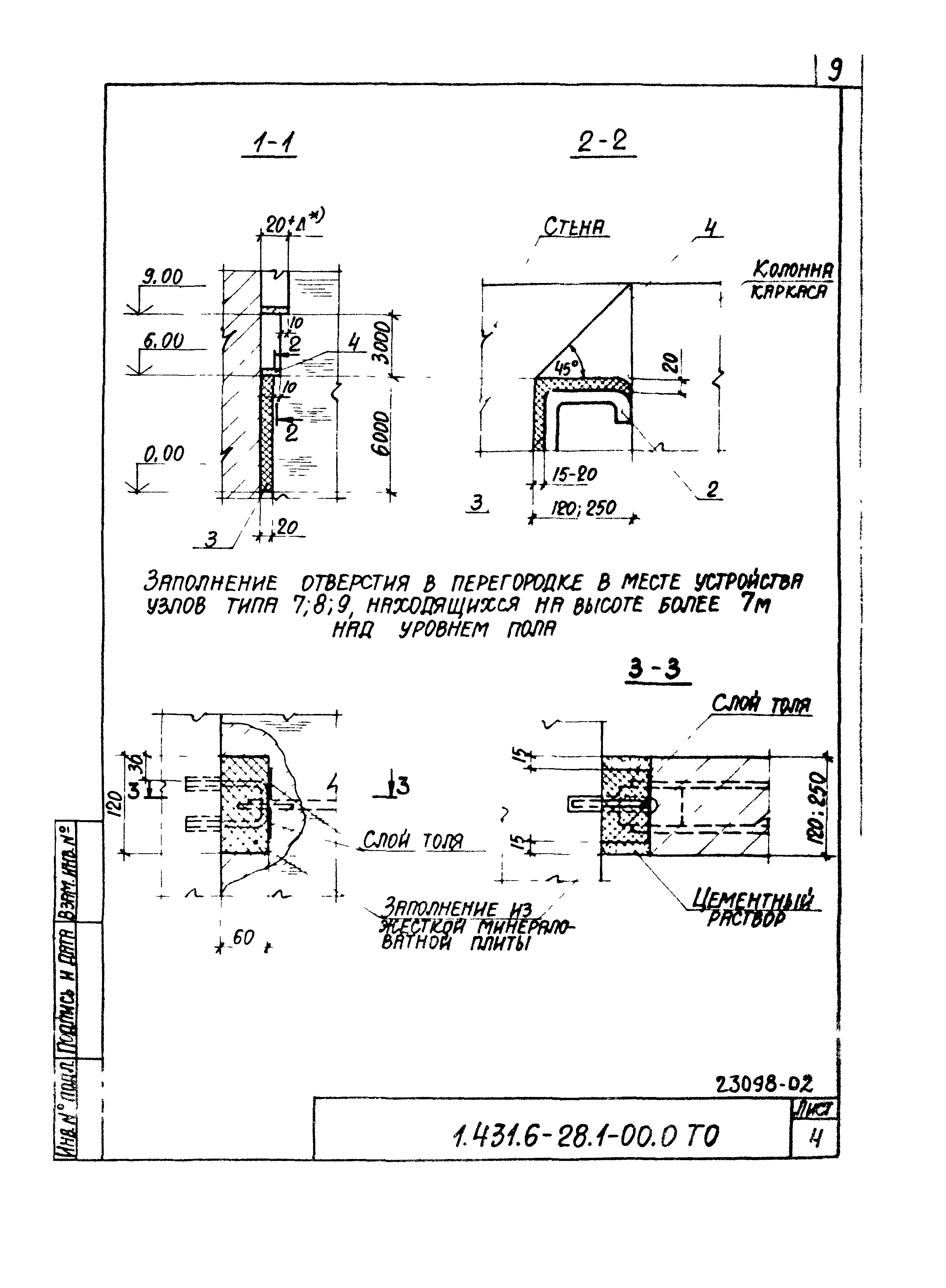 Серия 1.431.6-28