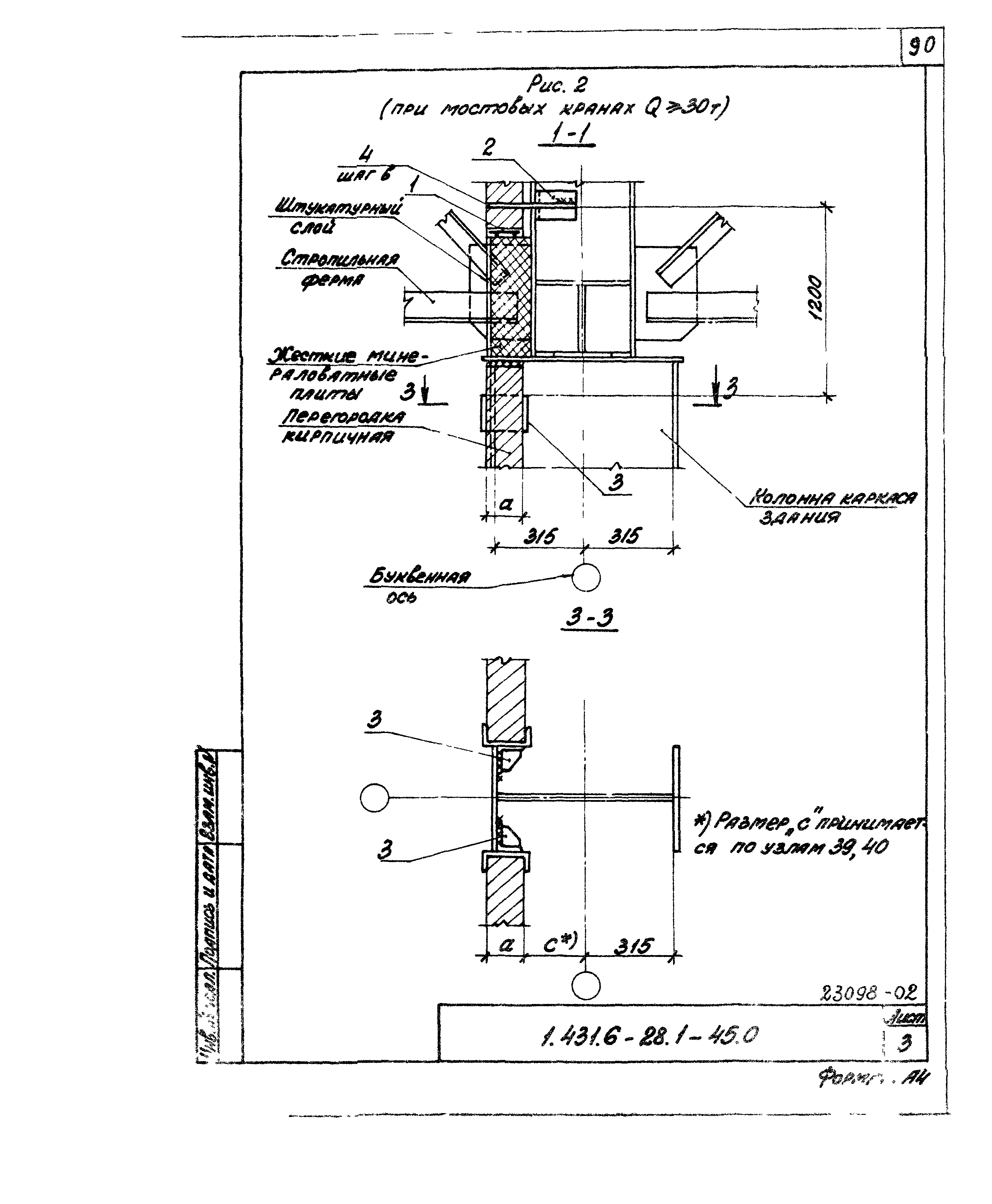 Серия 1.431.6-28