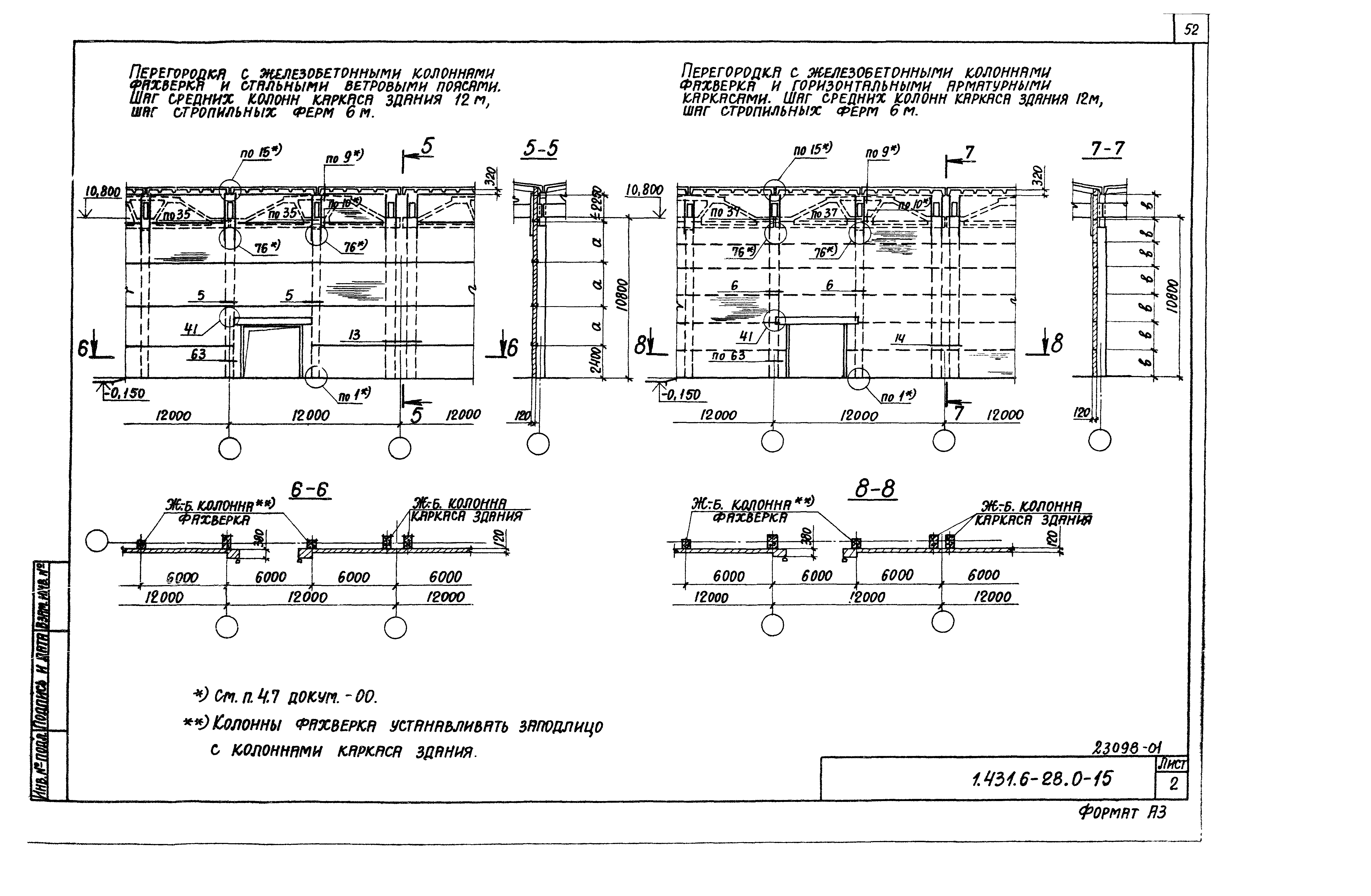 Серия 1.431.6-28