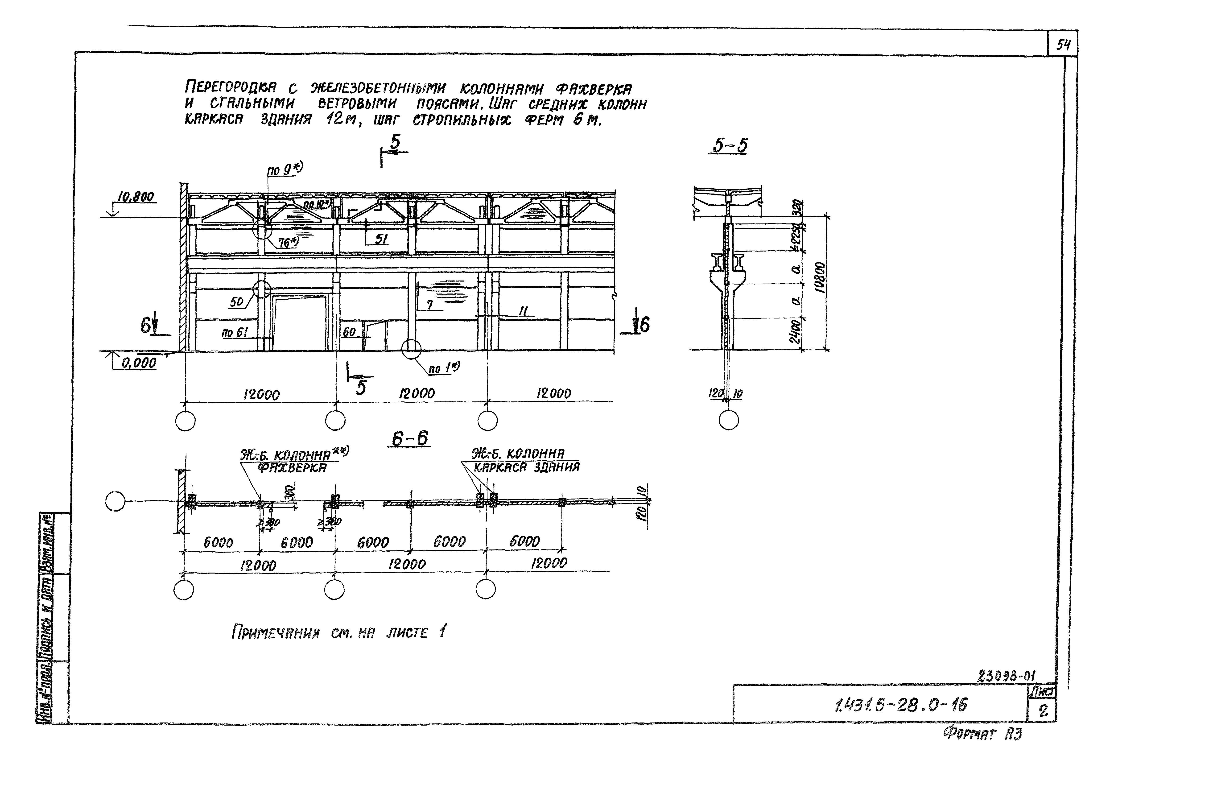 Серия 1.431.6-28