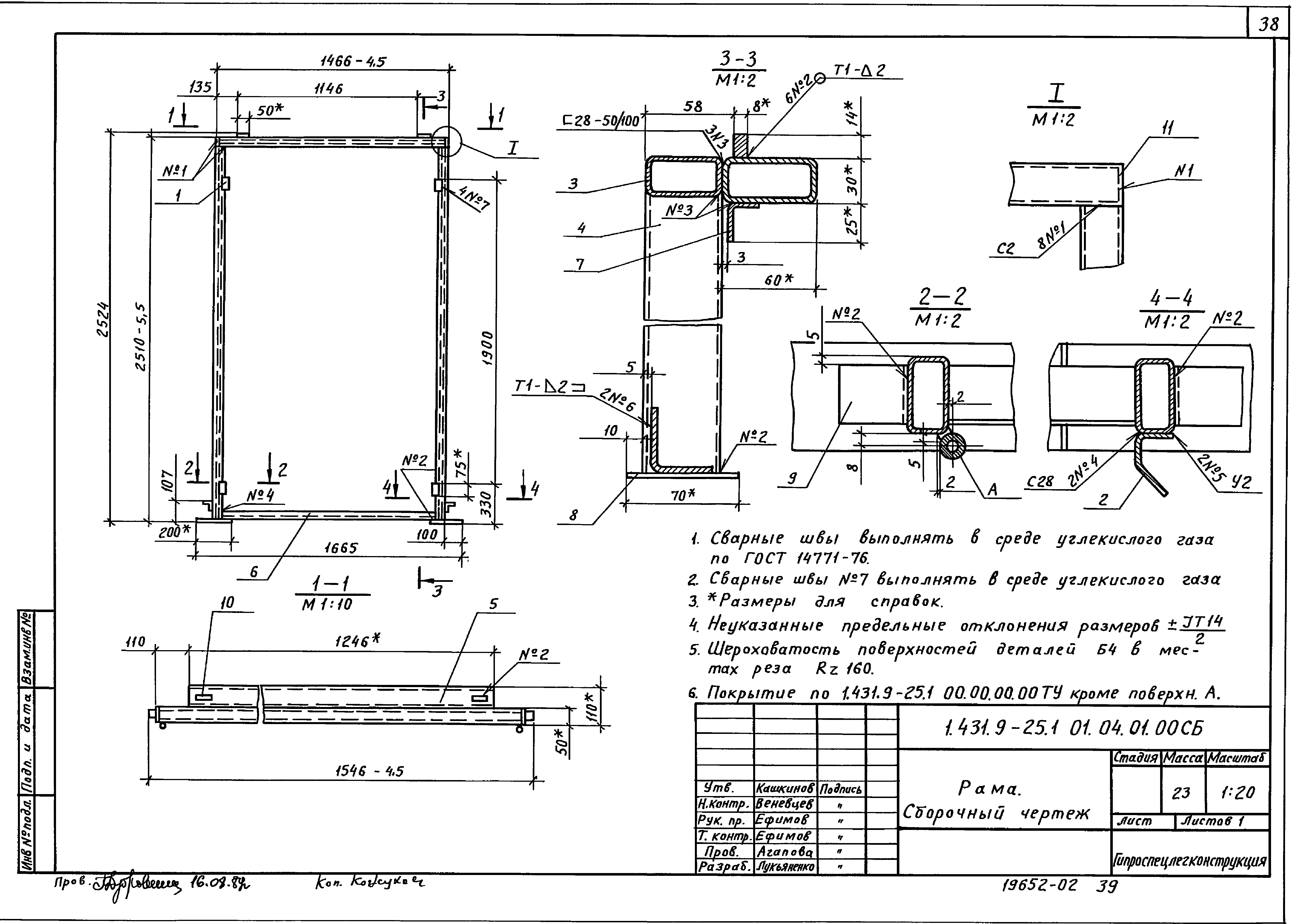 Серия 1.431.9-25