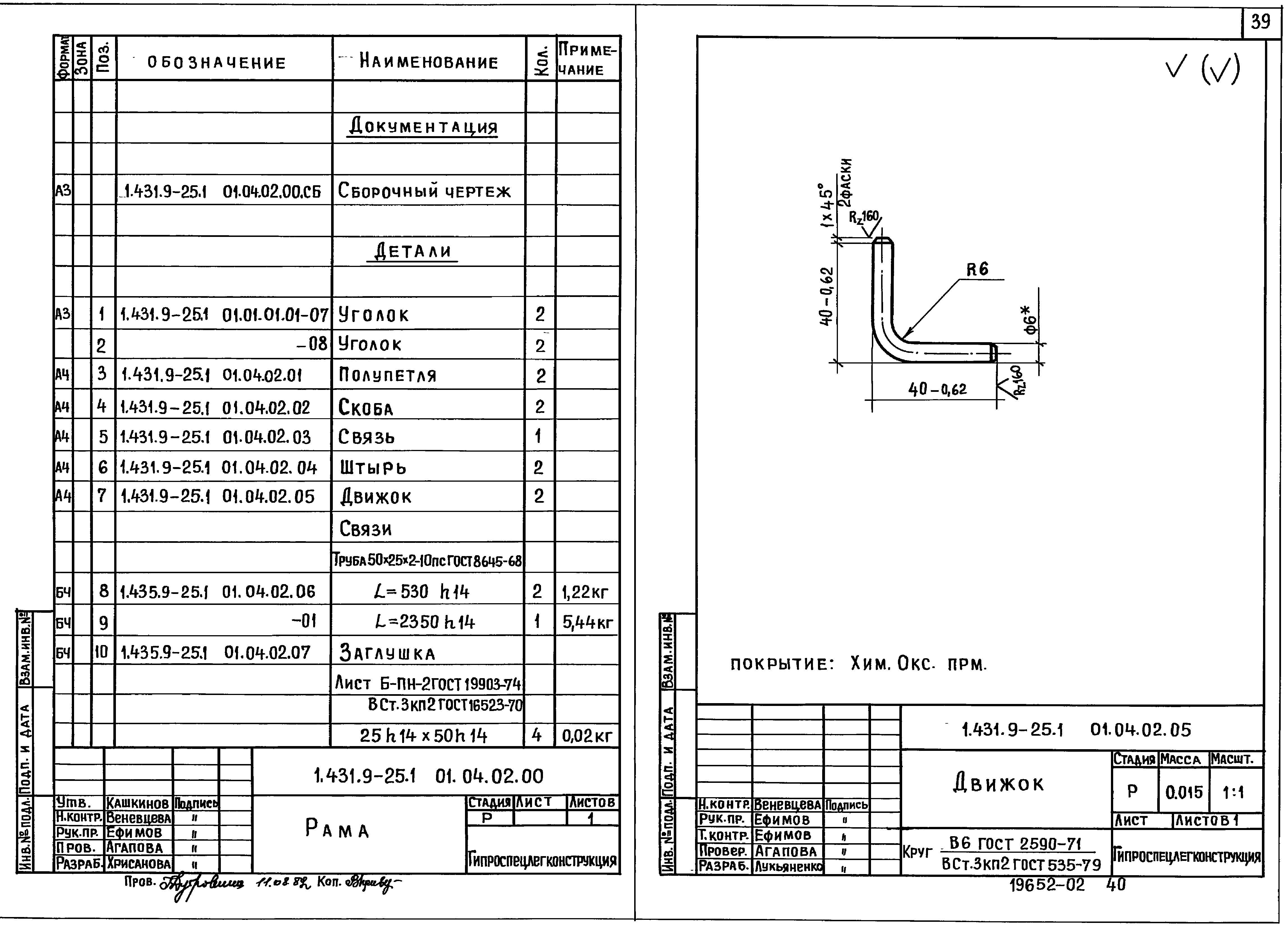 Серия 1.431.9-25