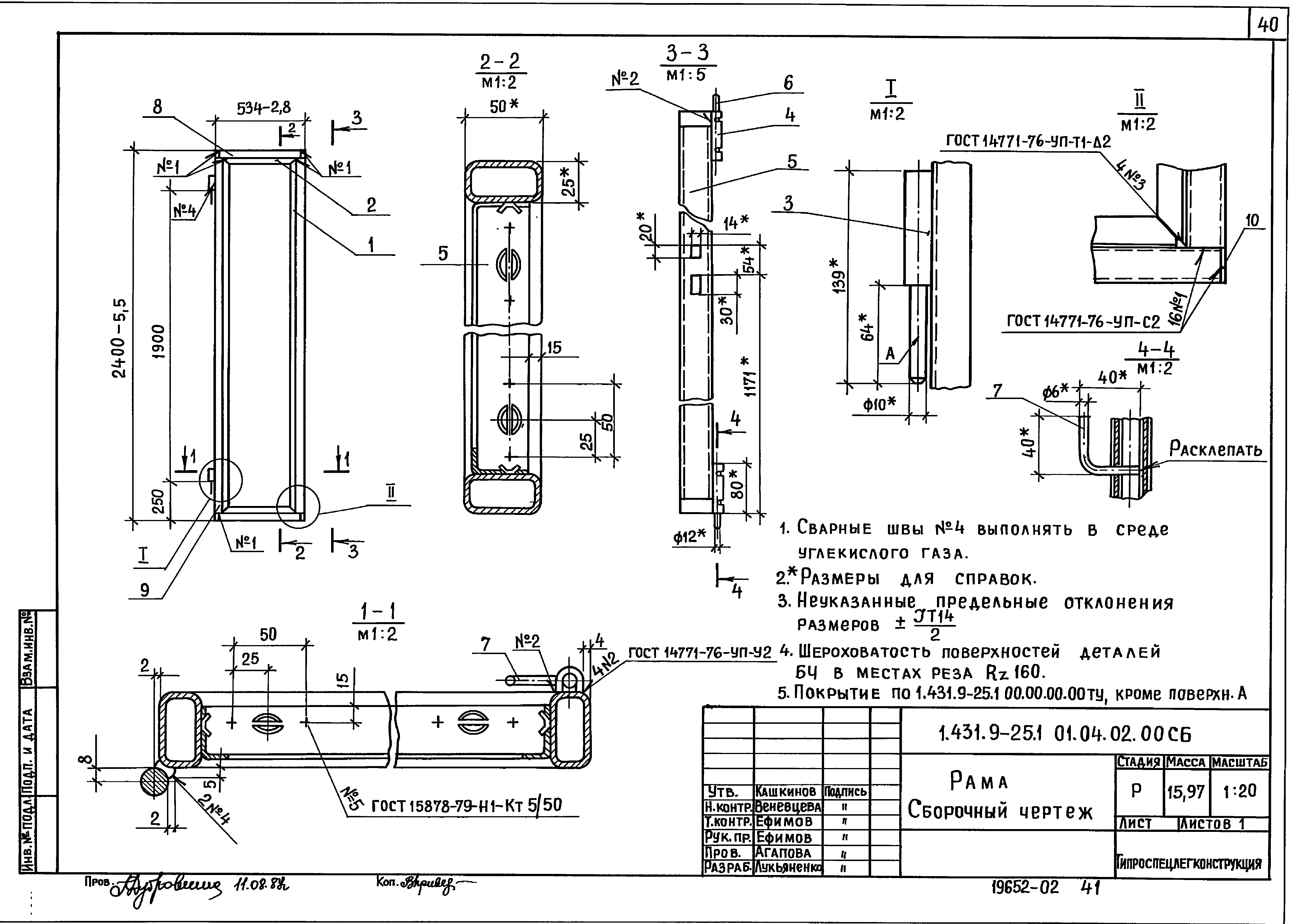 Серия 1.431.9-25