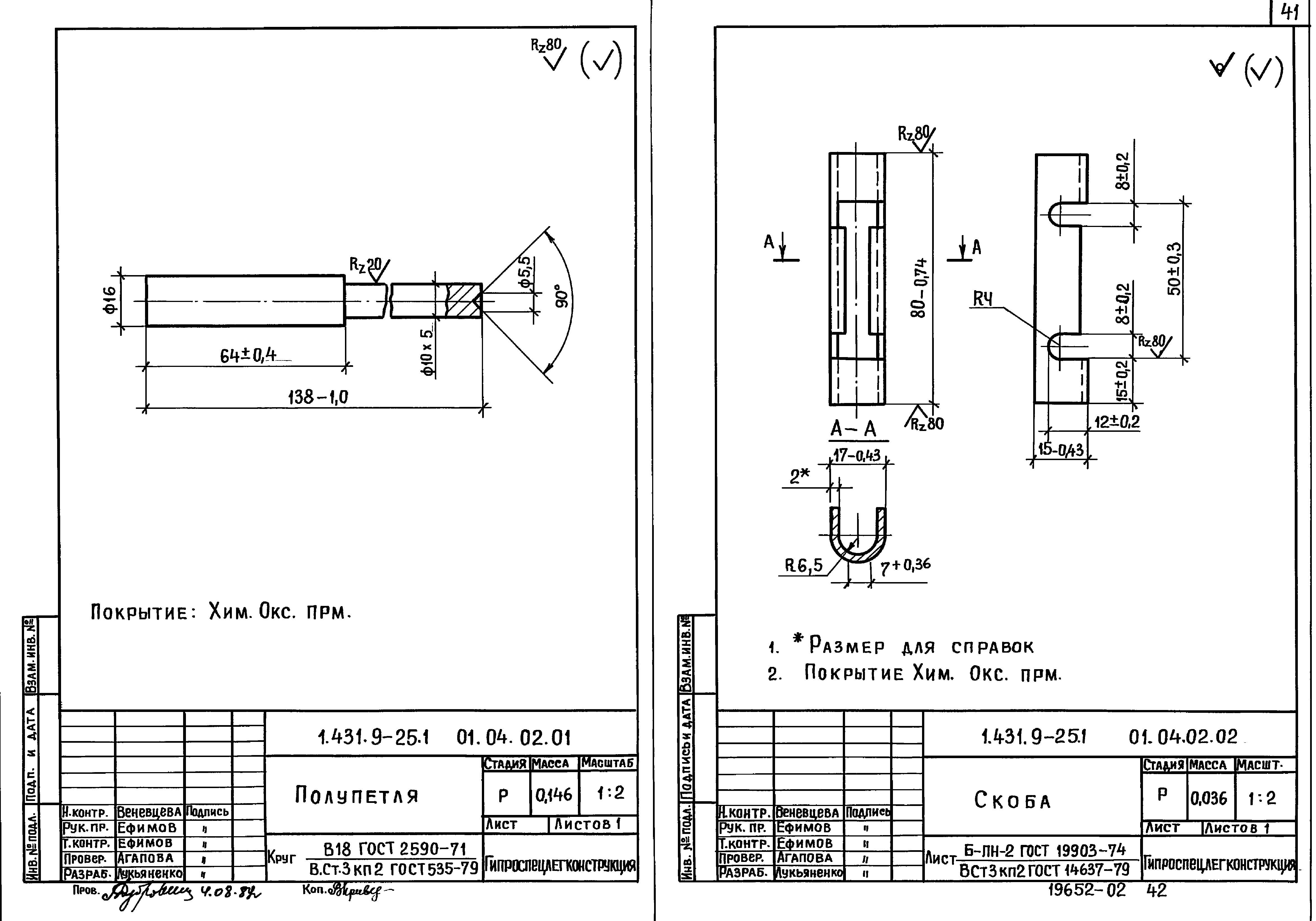 Серия 1.431.9-25