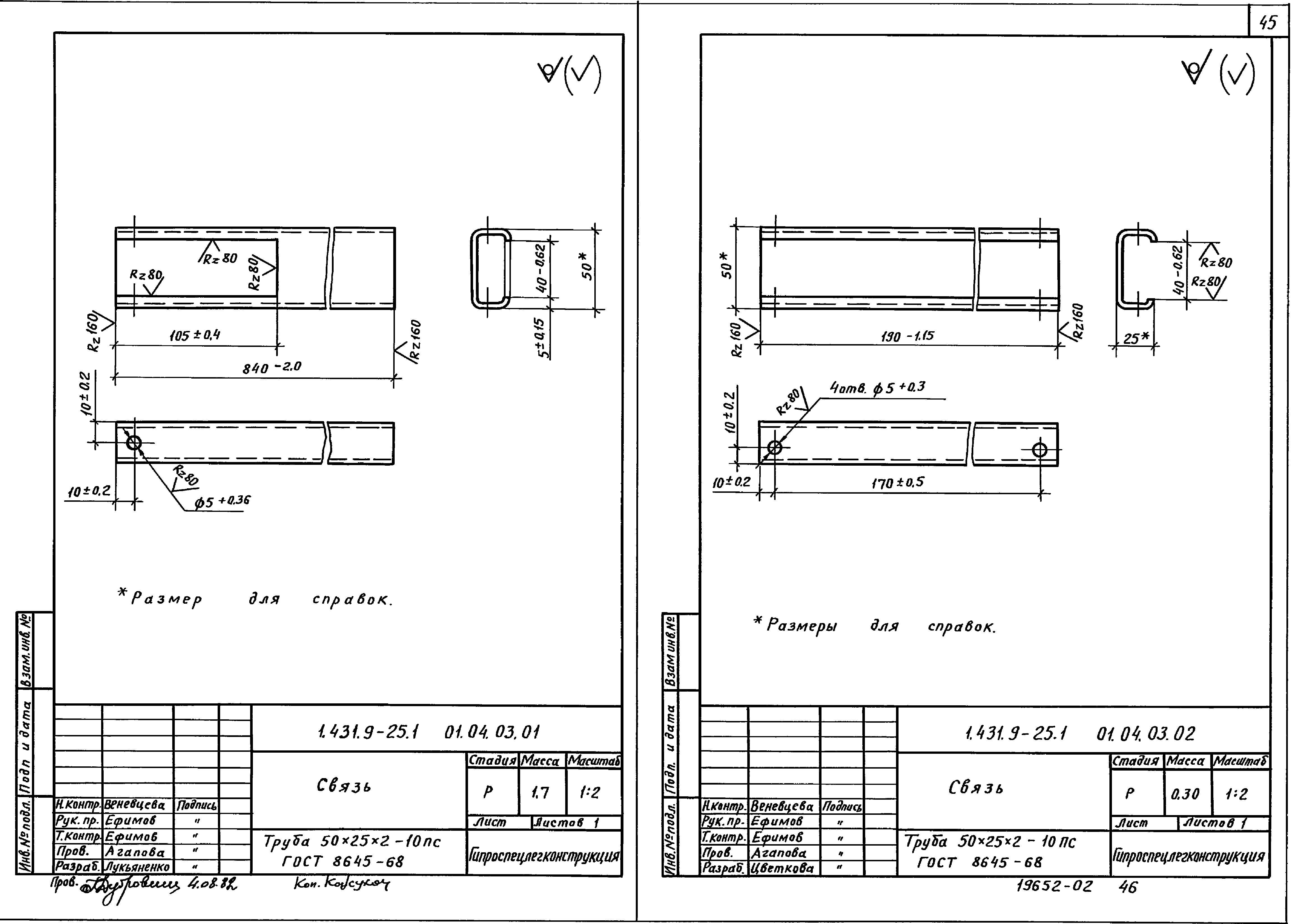 Серия 1.431.9-25