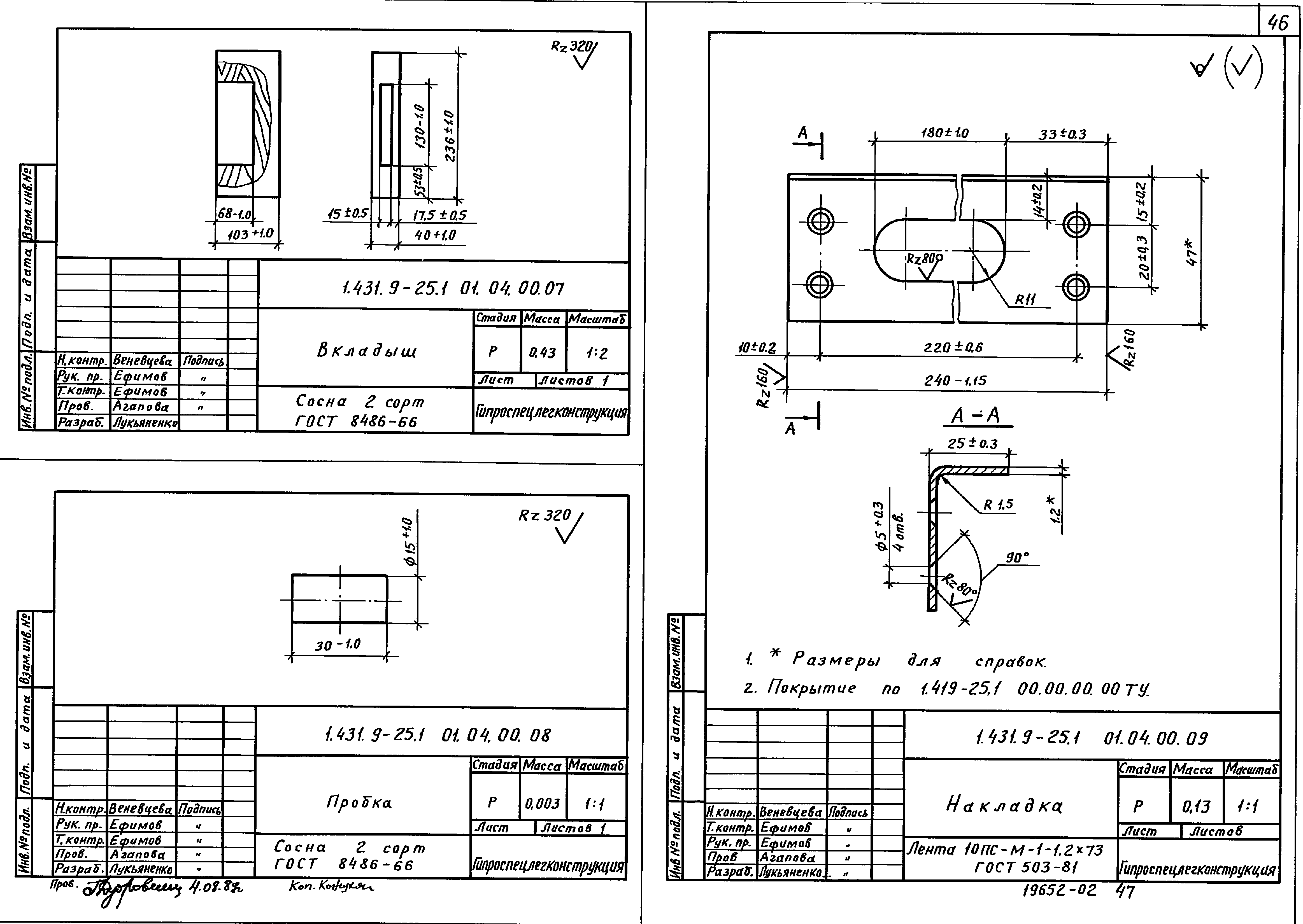 Серия 1.431.9-25