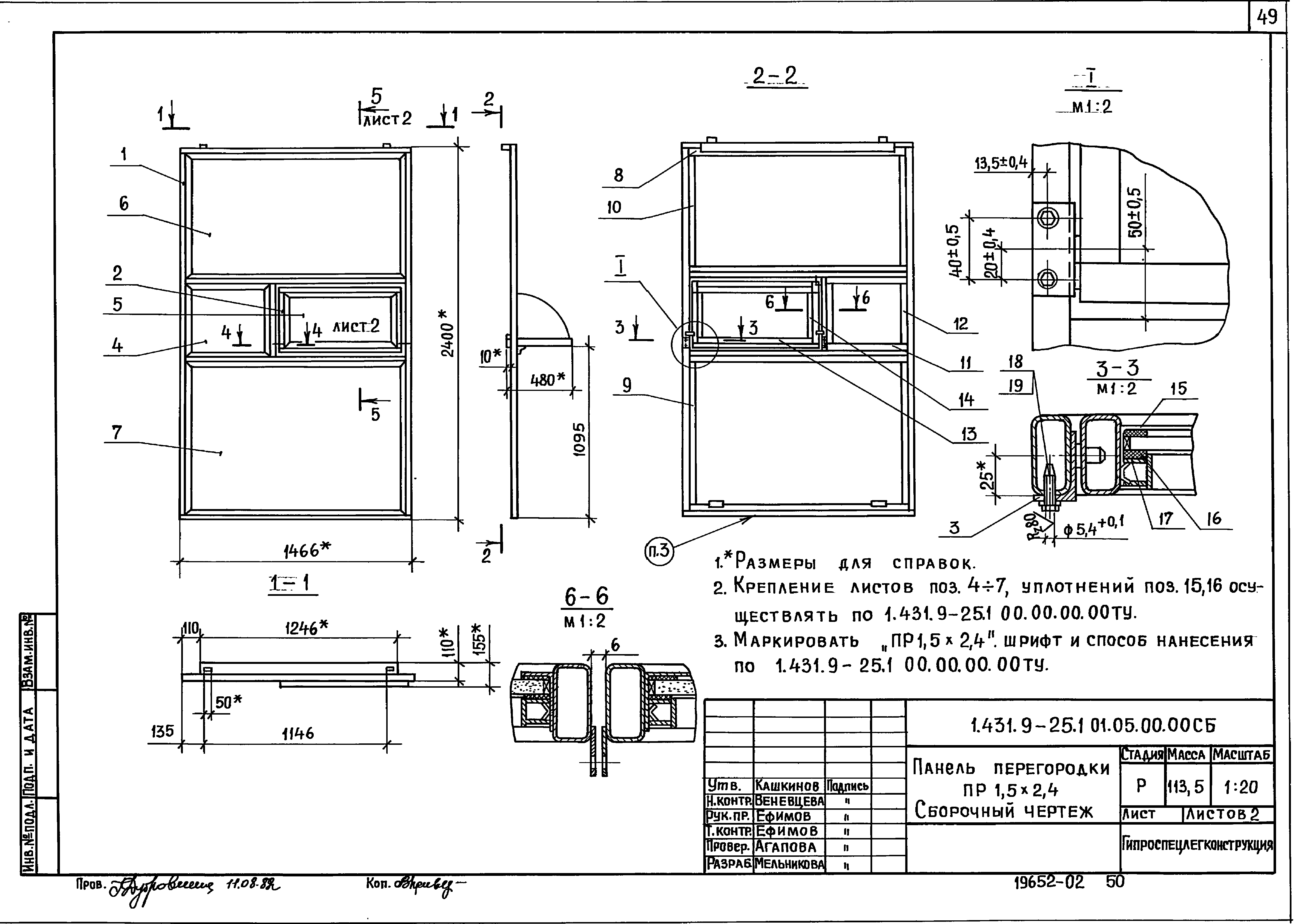 Серия 1.431.9-25