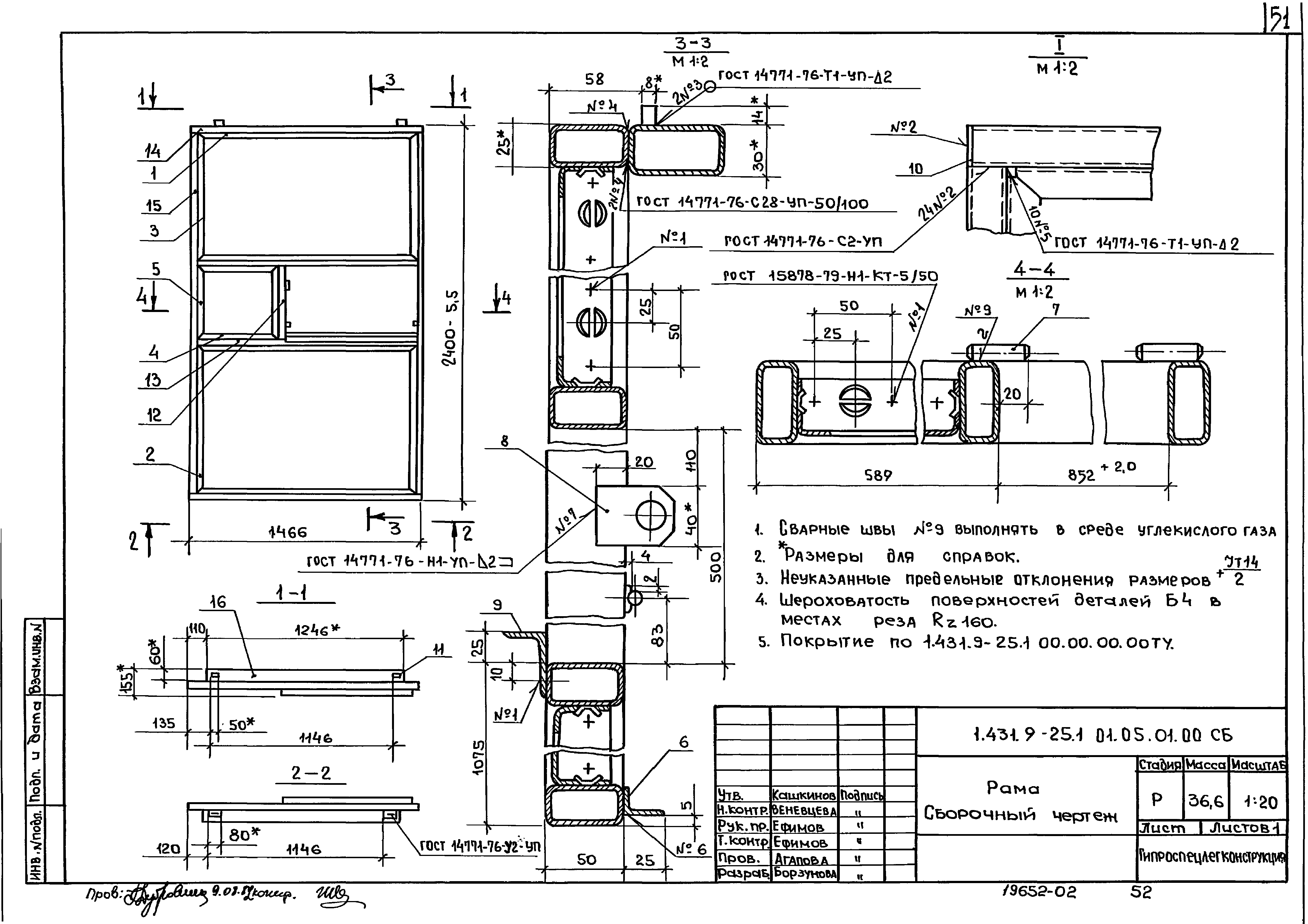 Серия 1.431.9-25