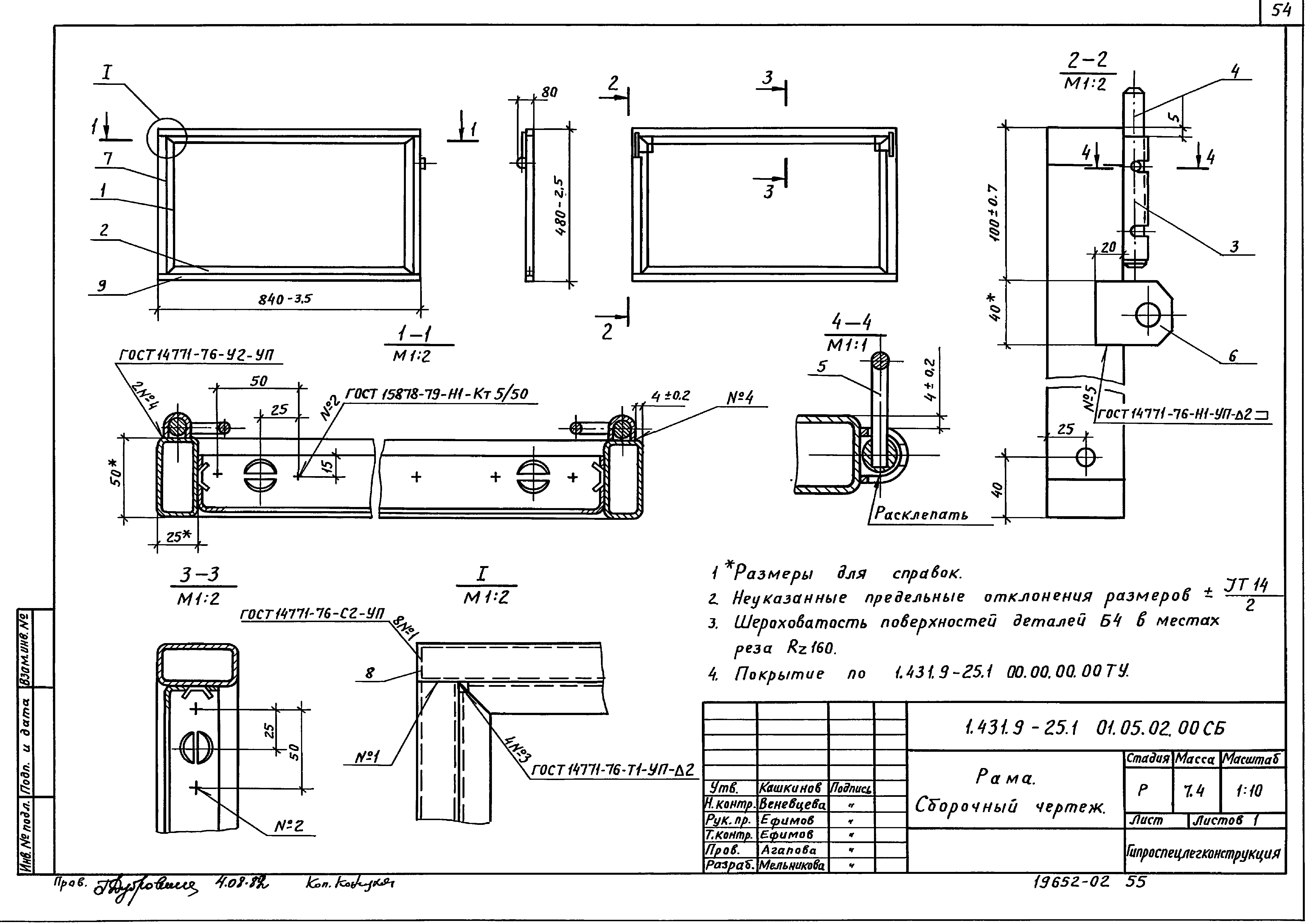 Серия 1.431.9-25