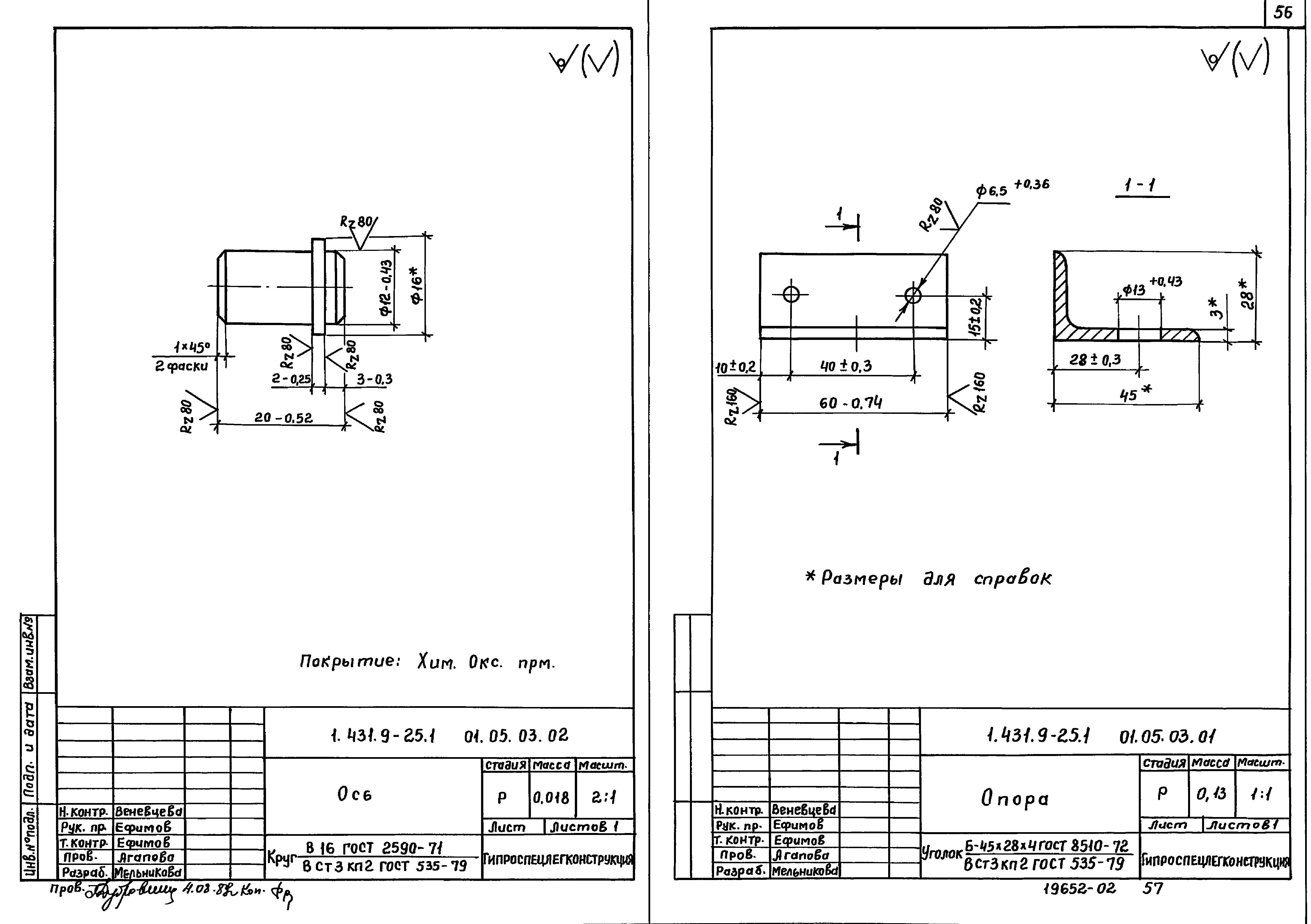 Серия 1.431.9-25