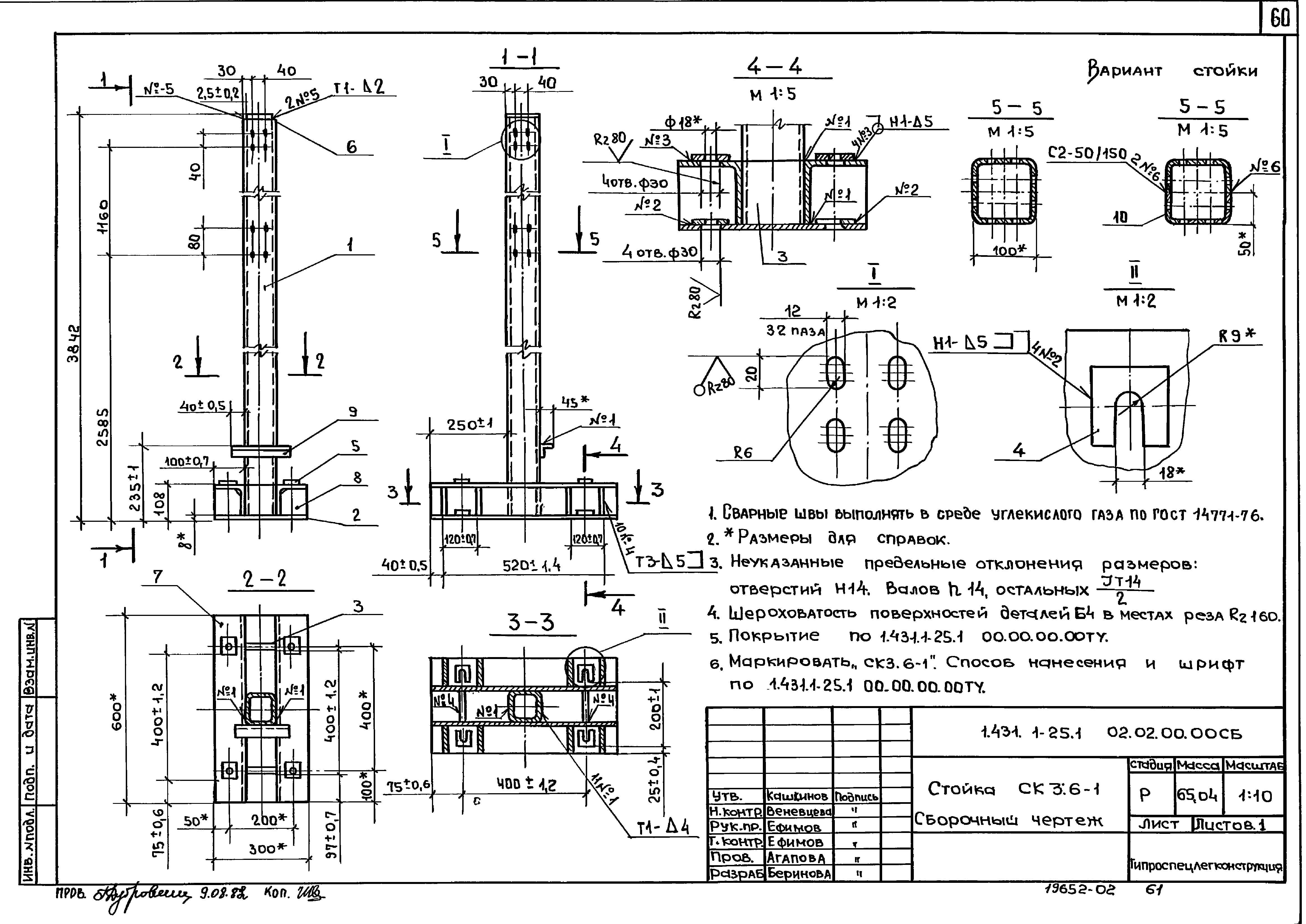 Серия 1.431.9-25