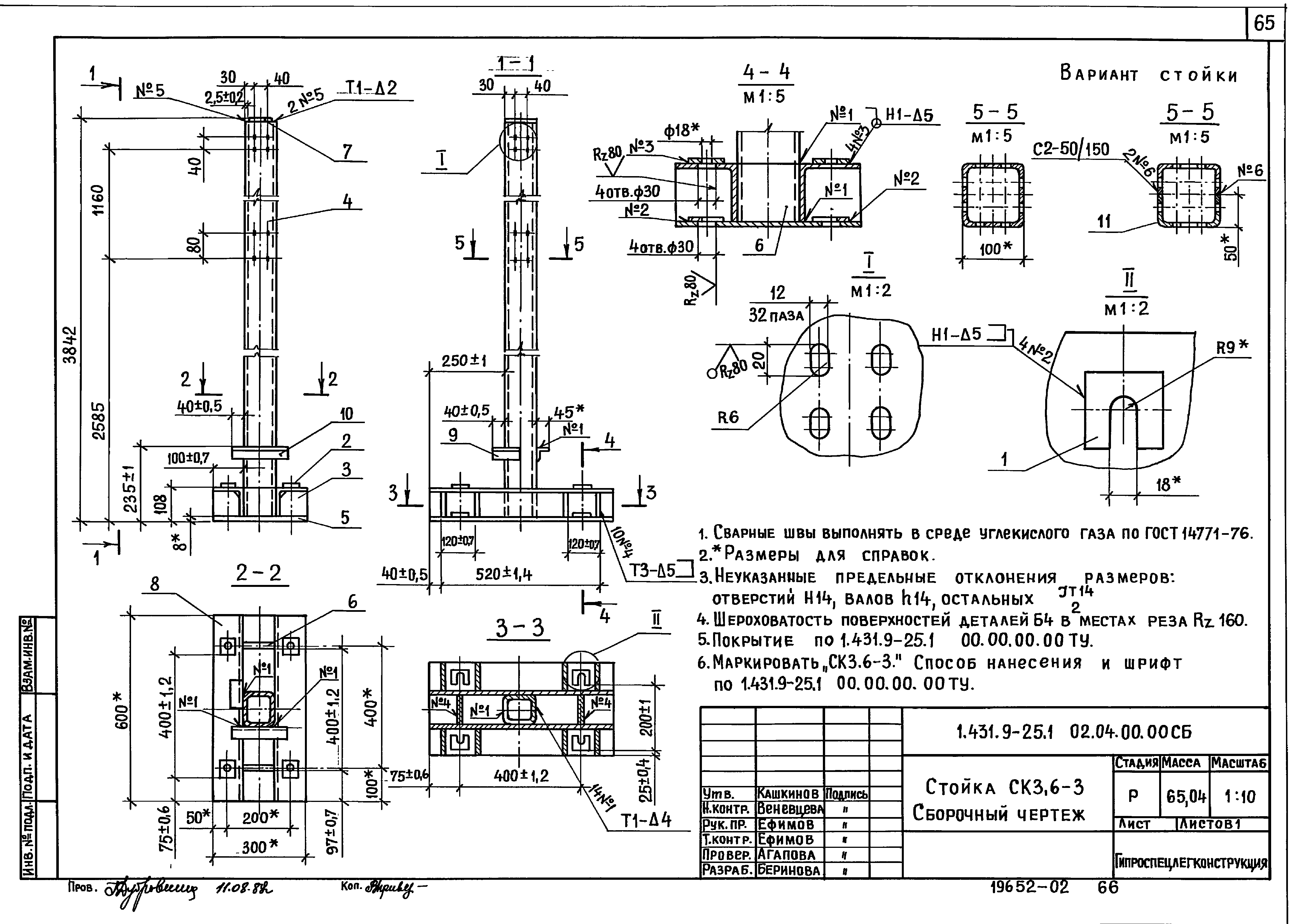 Серия 1.431.9-25