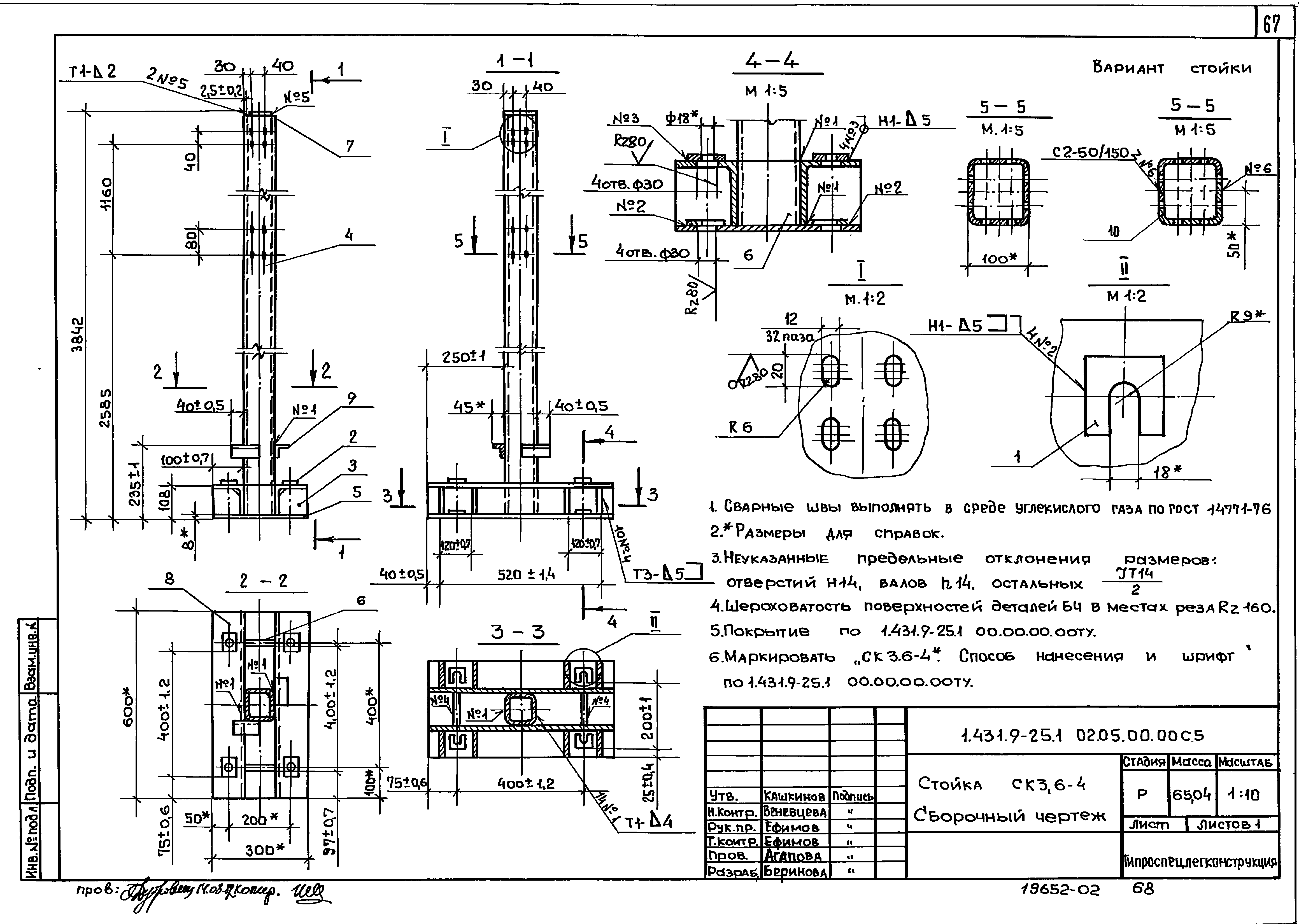 Серия 1.431.9-25