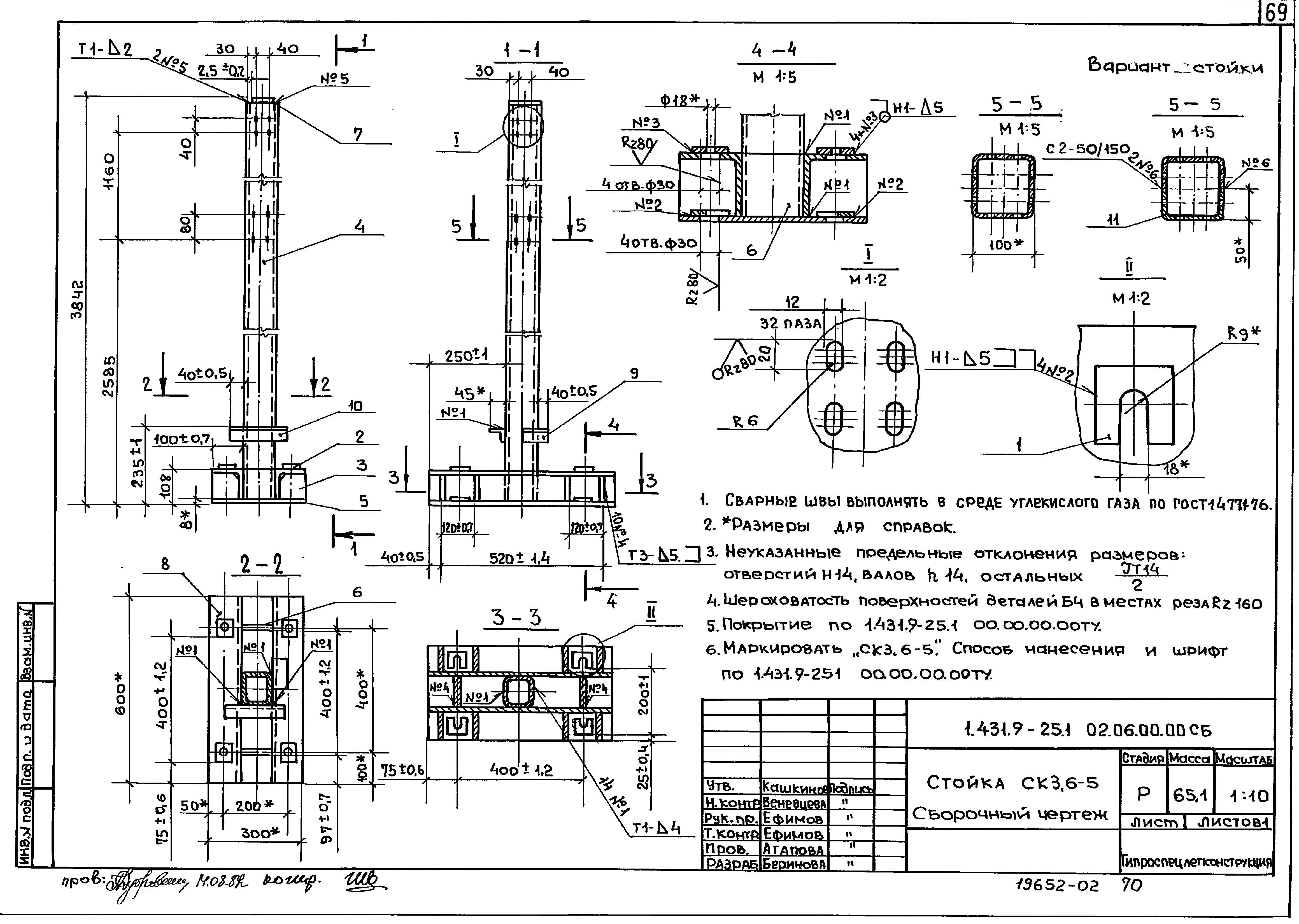 Серия 1.431.9-25