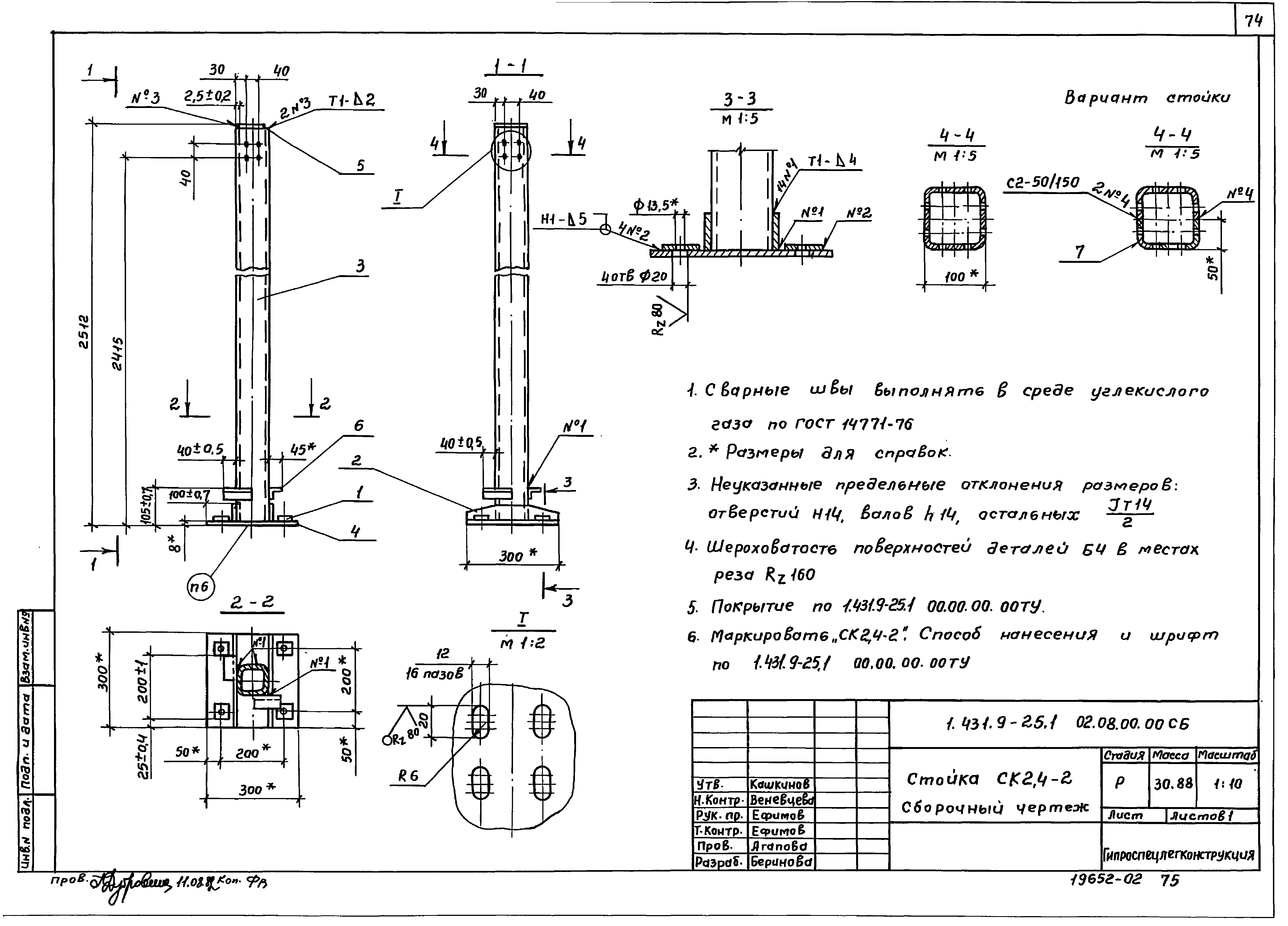 Серия 1.431.9-25