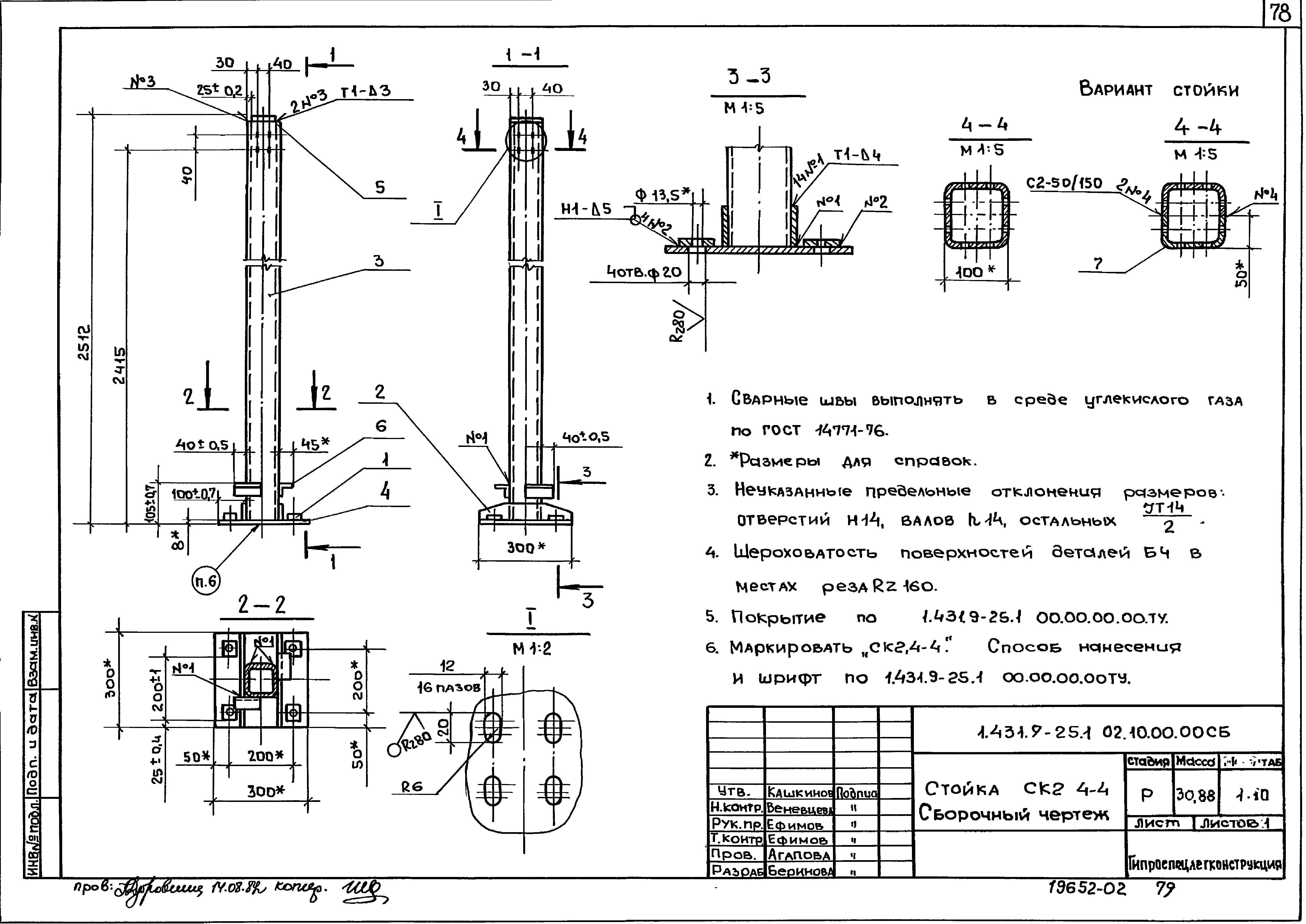 Серия 1.431.9-25