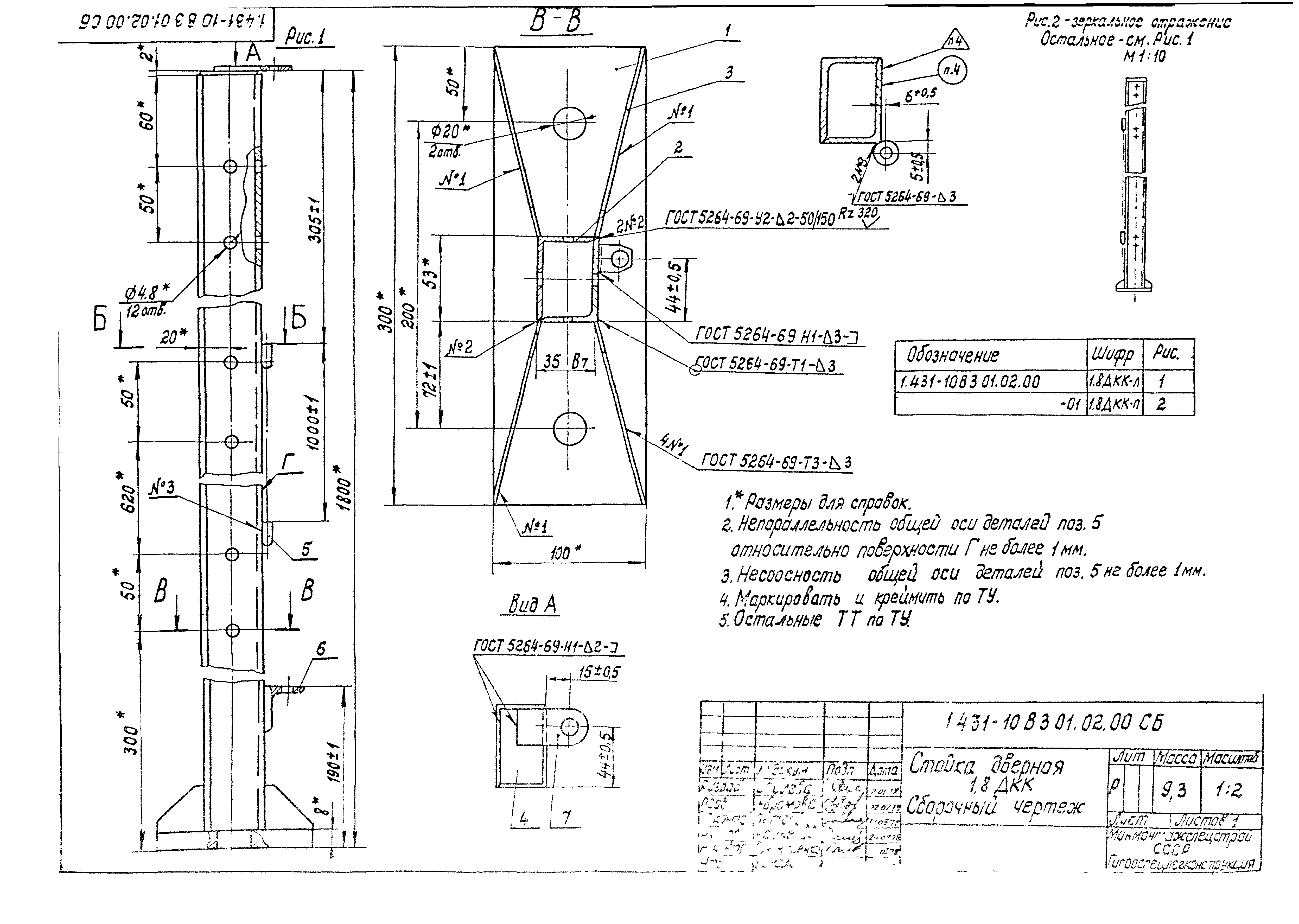 Серия 1.431-10