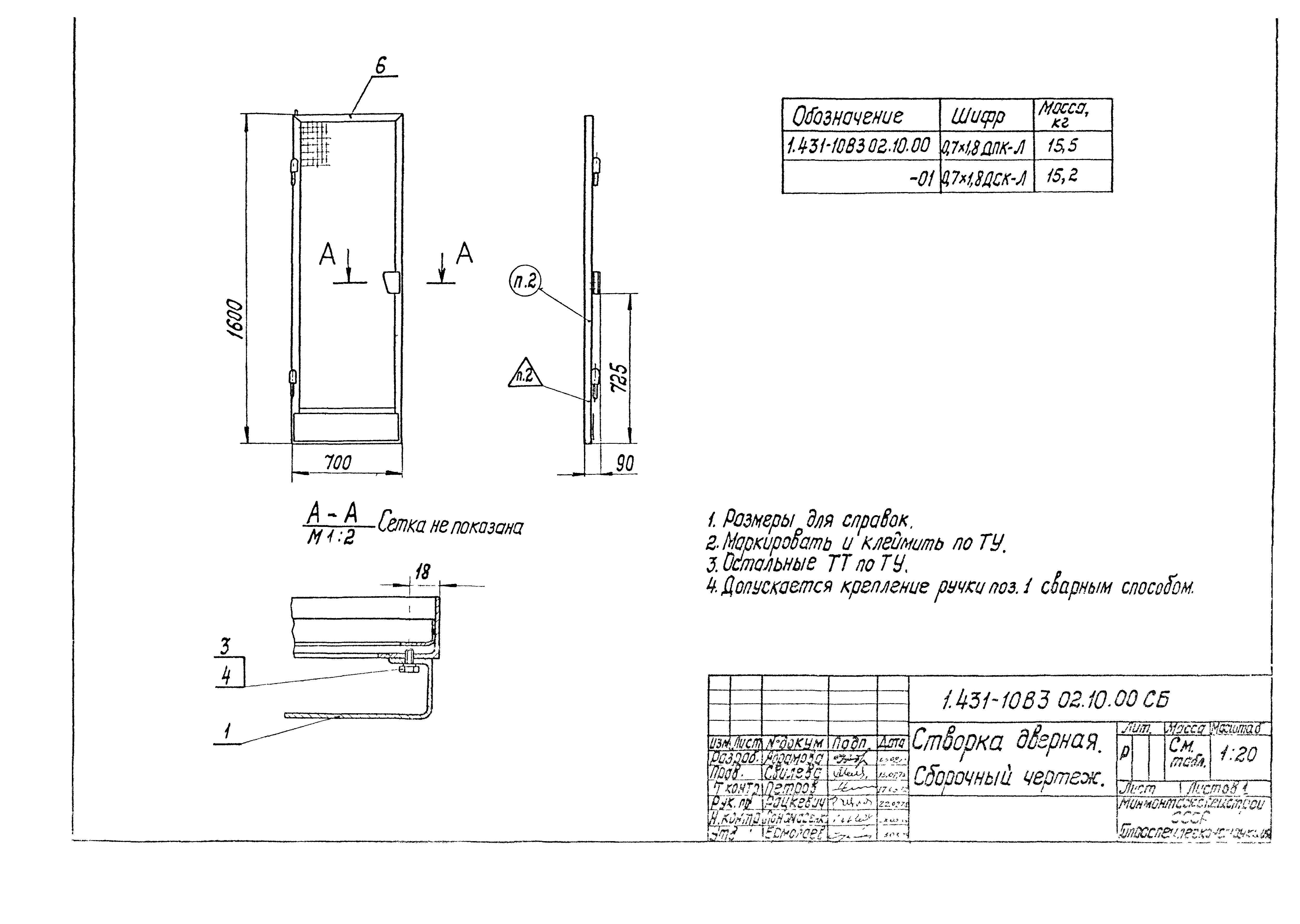 Серия 1.431-10