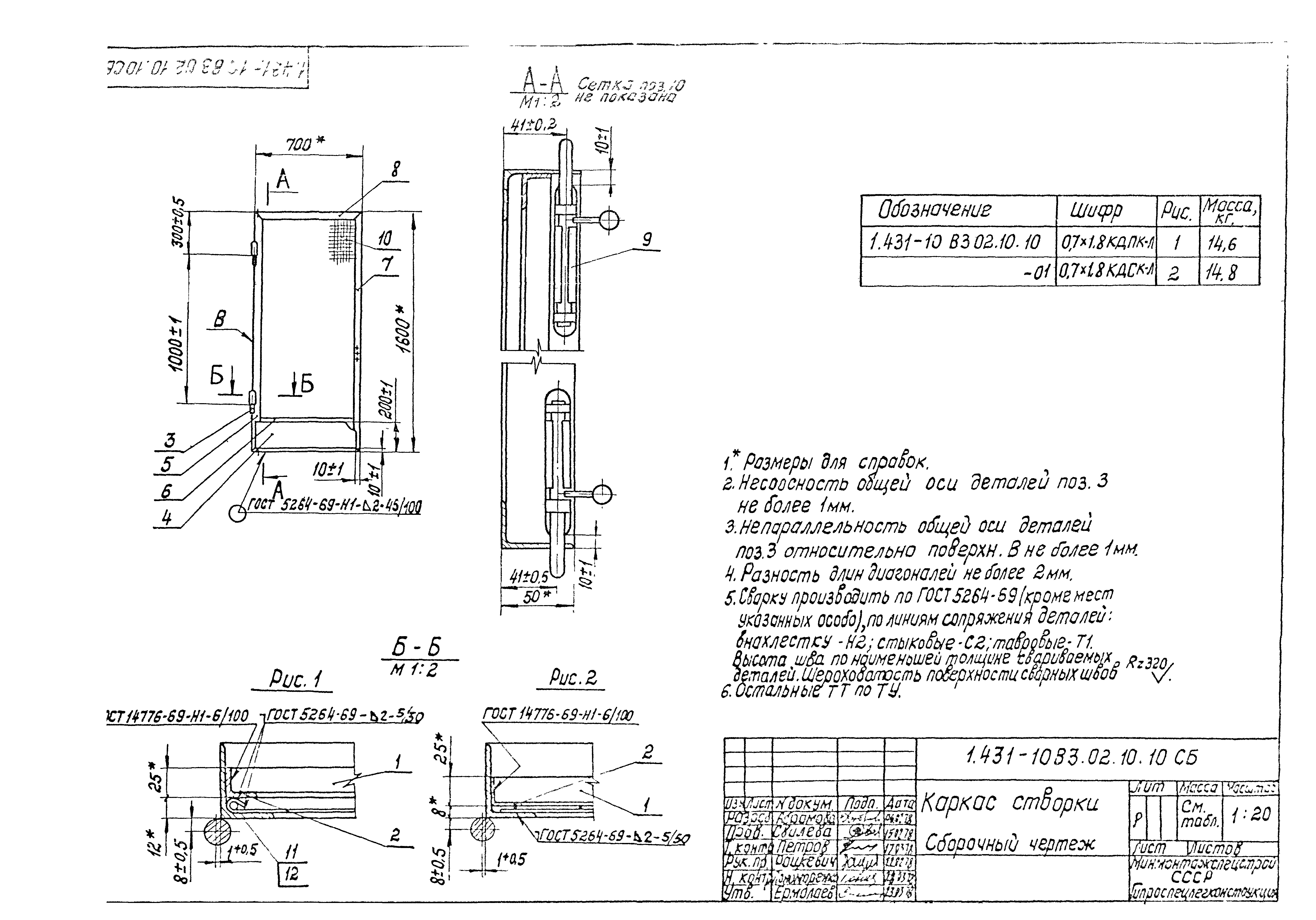 Серия 1.431-10