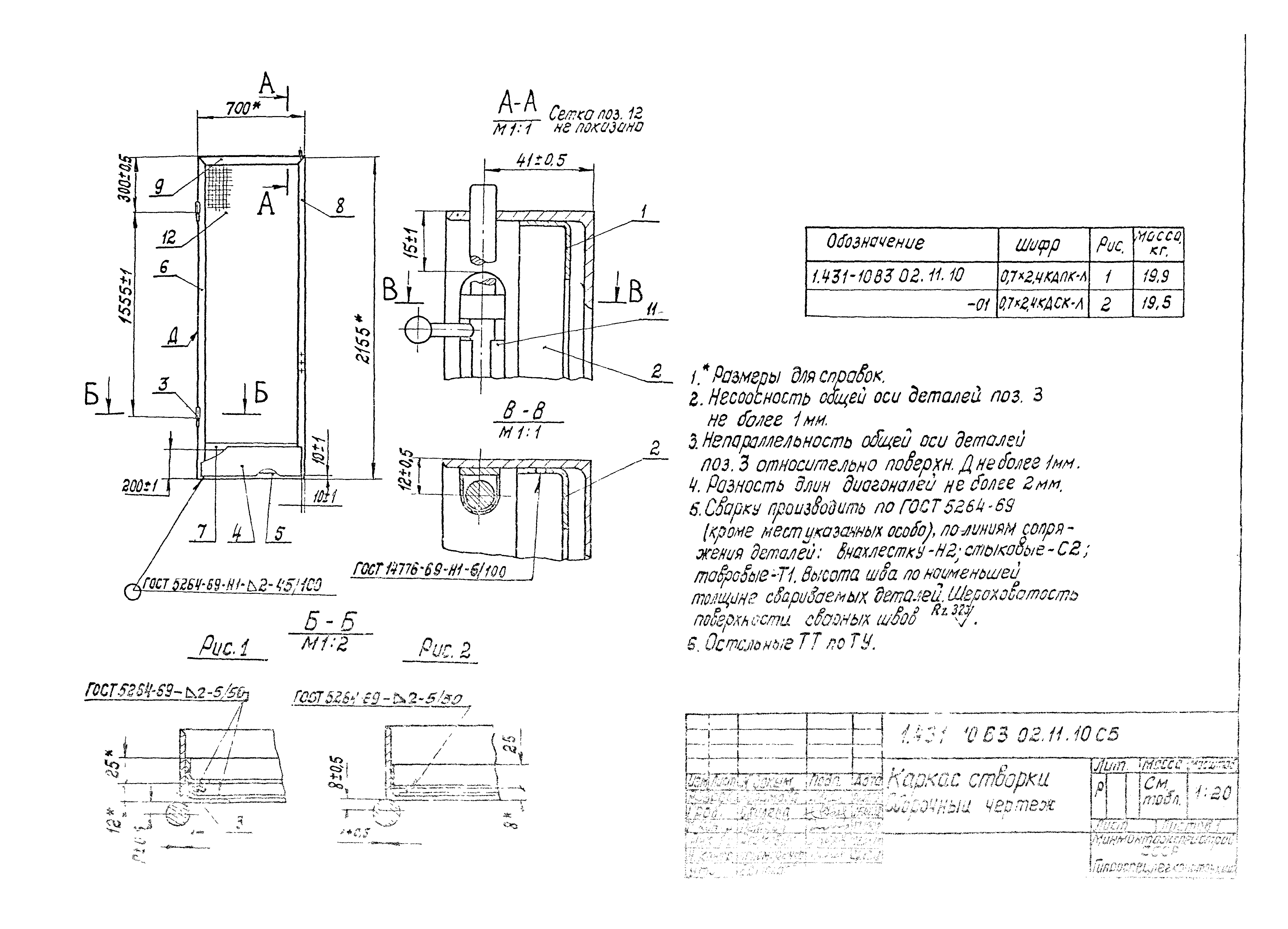 Серия 1.431-10