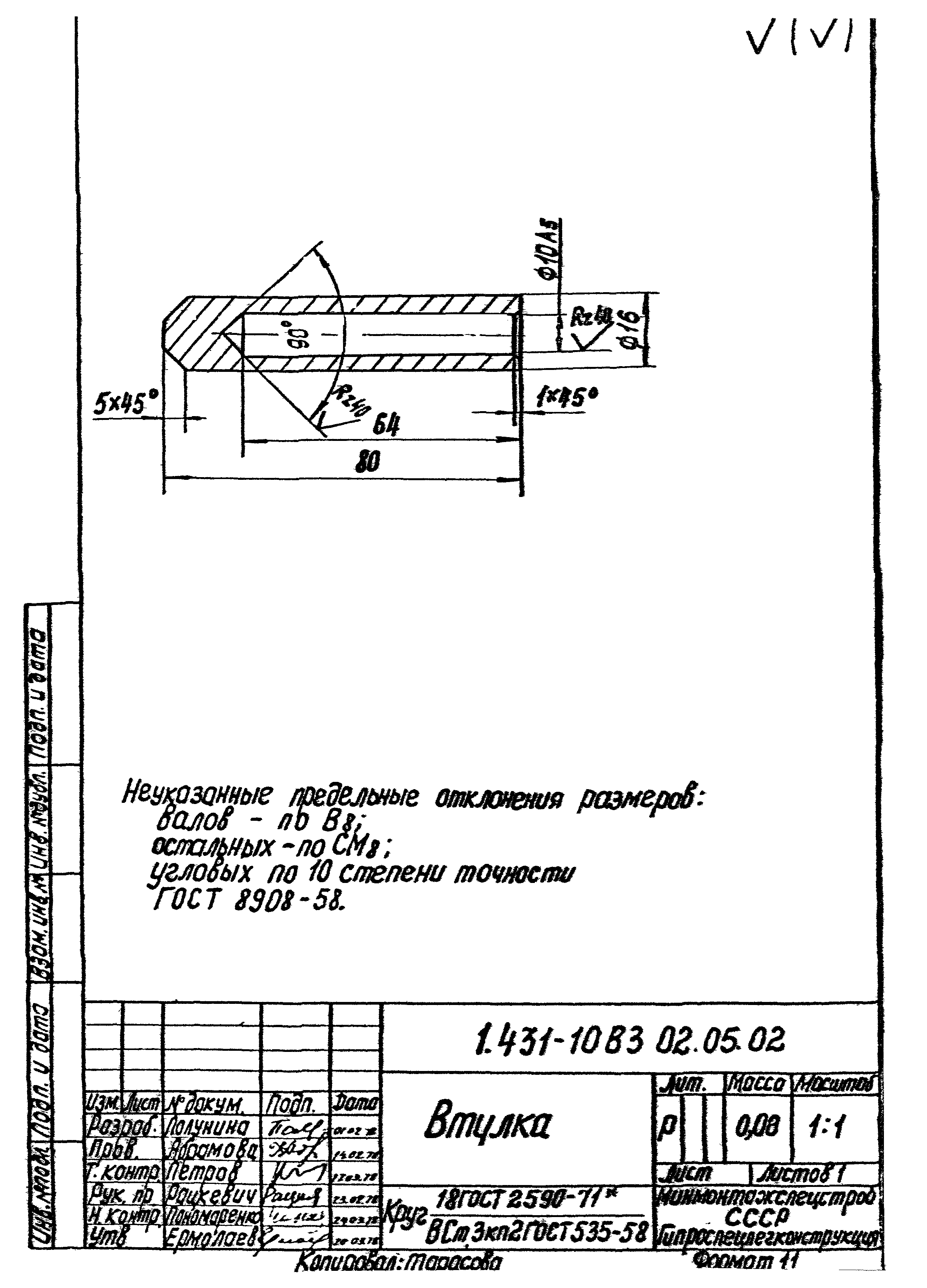 Серия 1.431-10