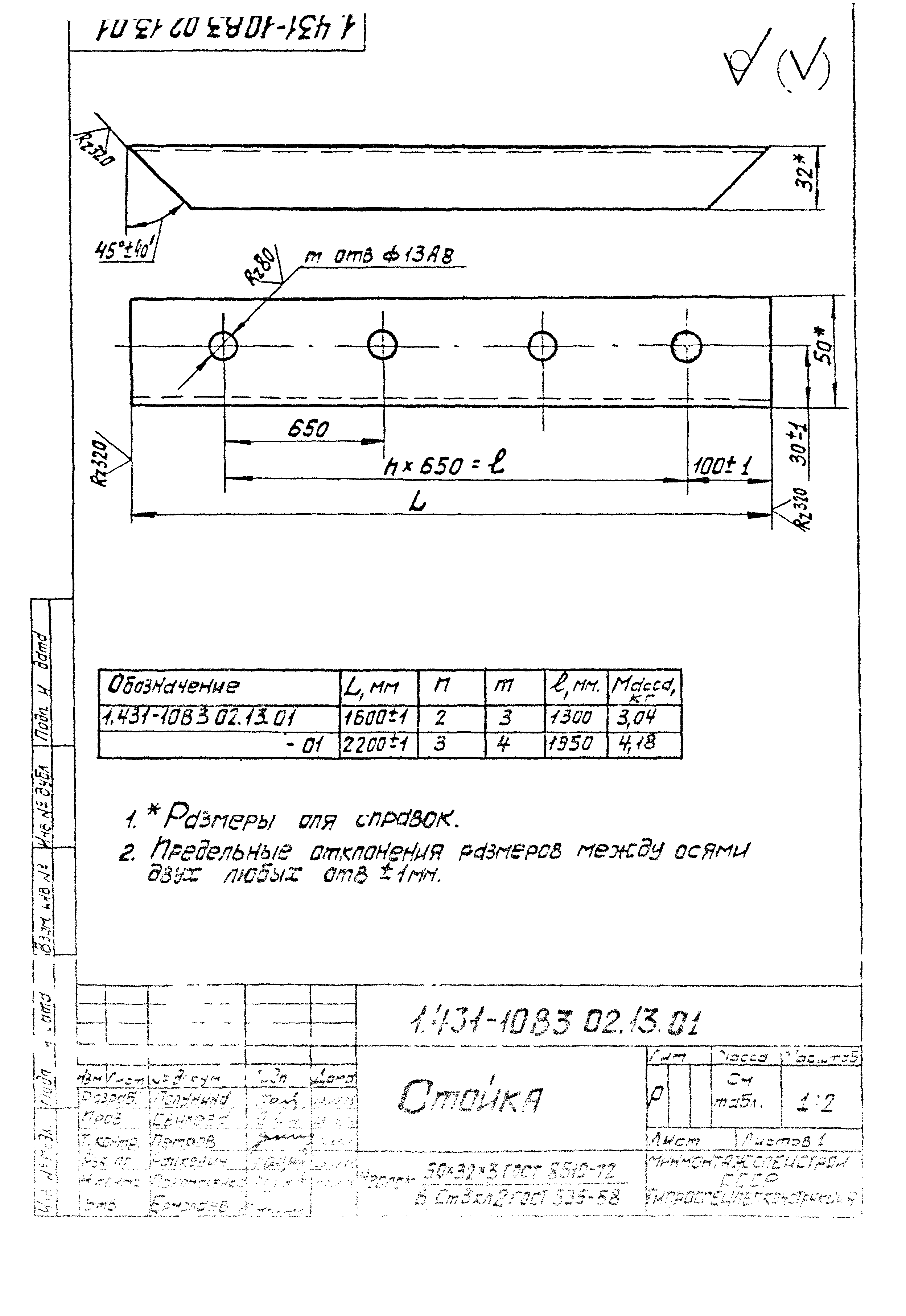 Серия 1.431-10