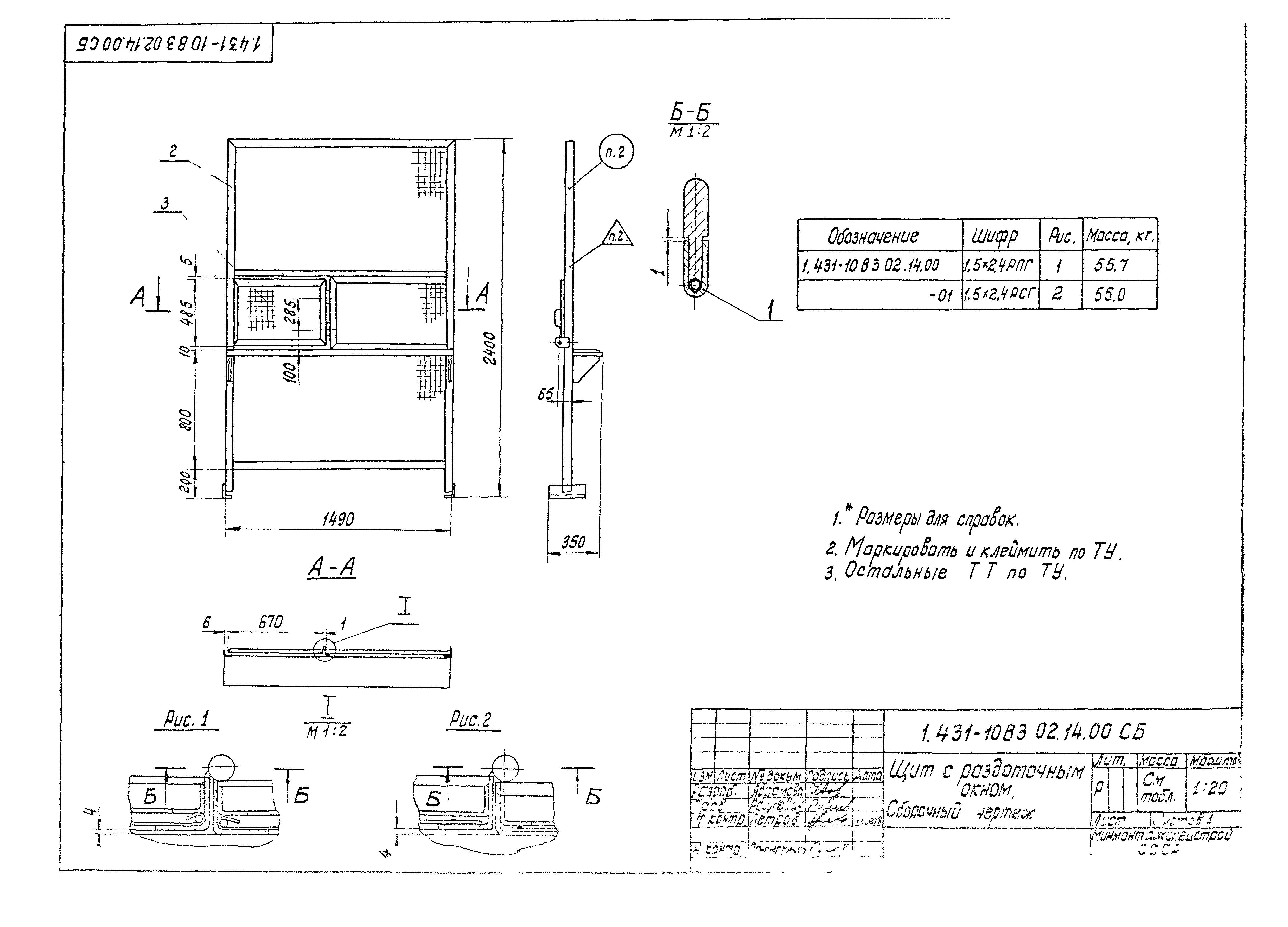 Серия 1.431-10