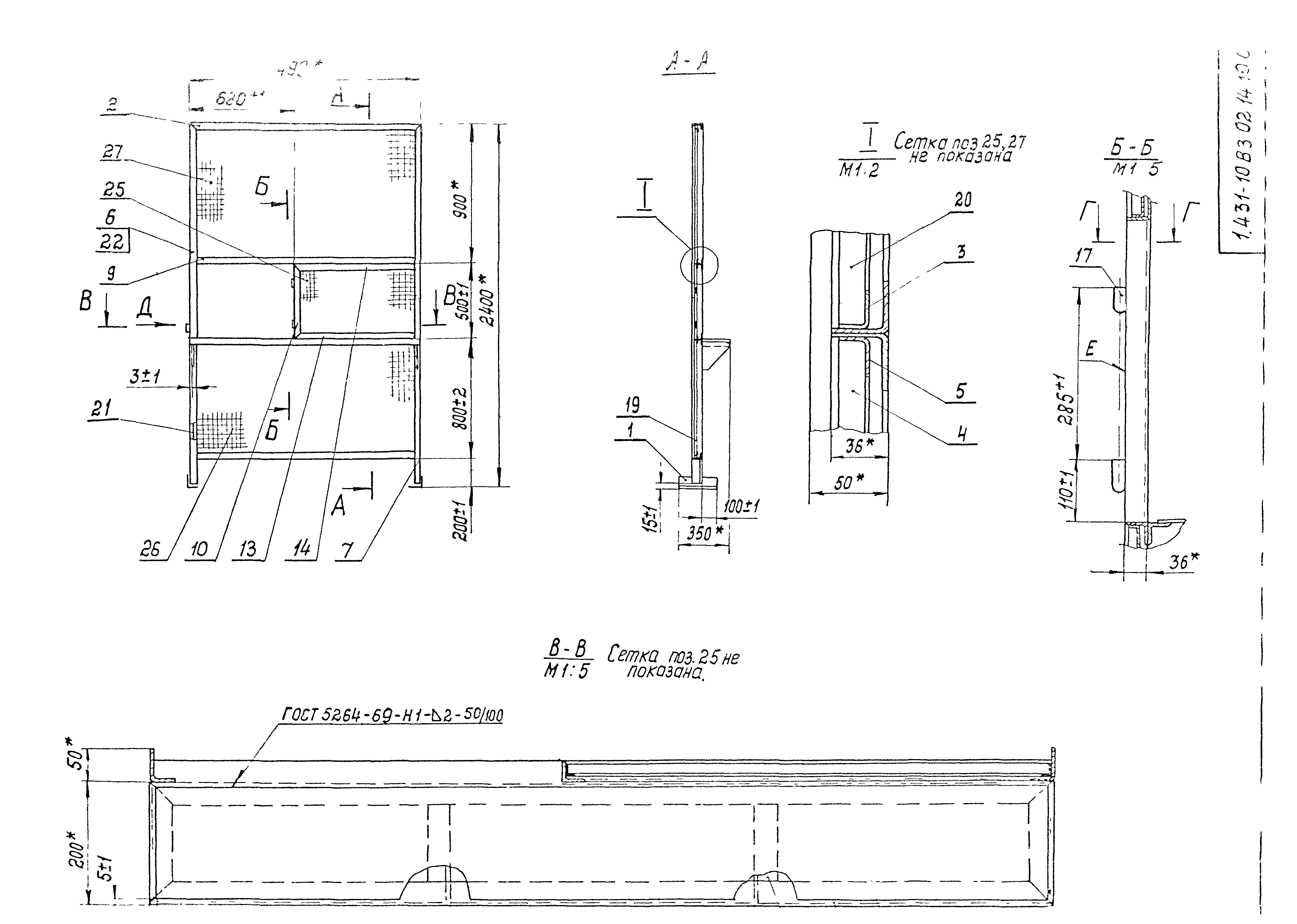 Серия 1.431-10