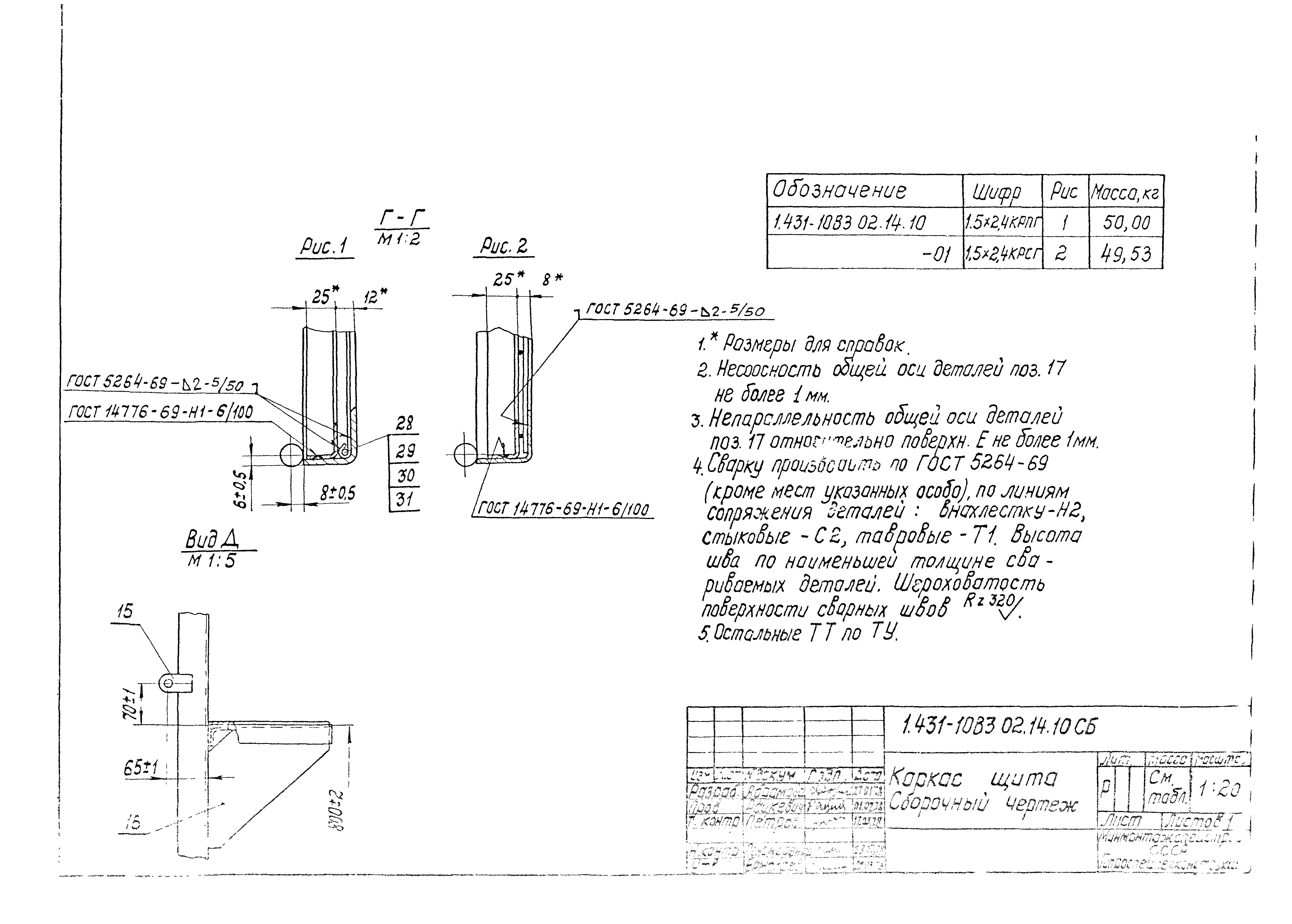 Серия 1.431-10