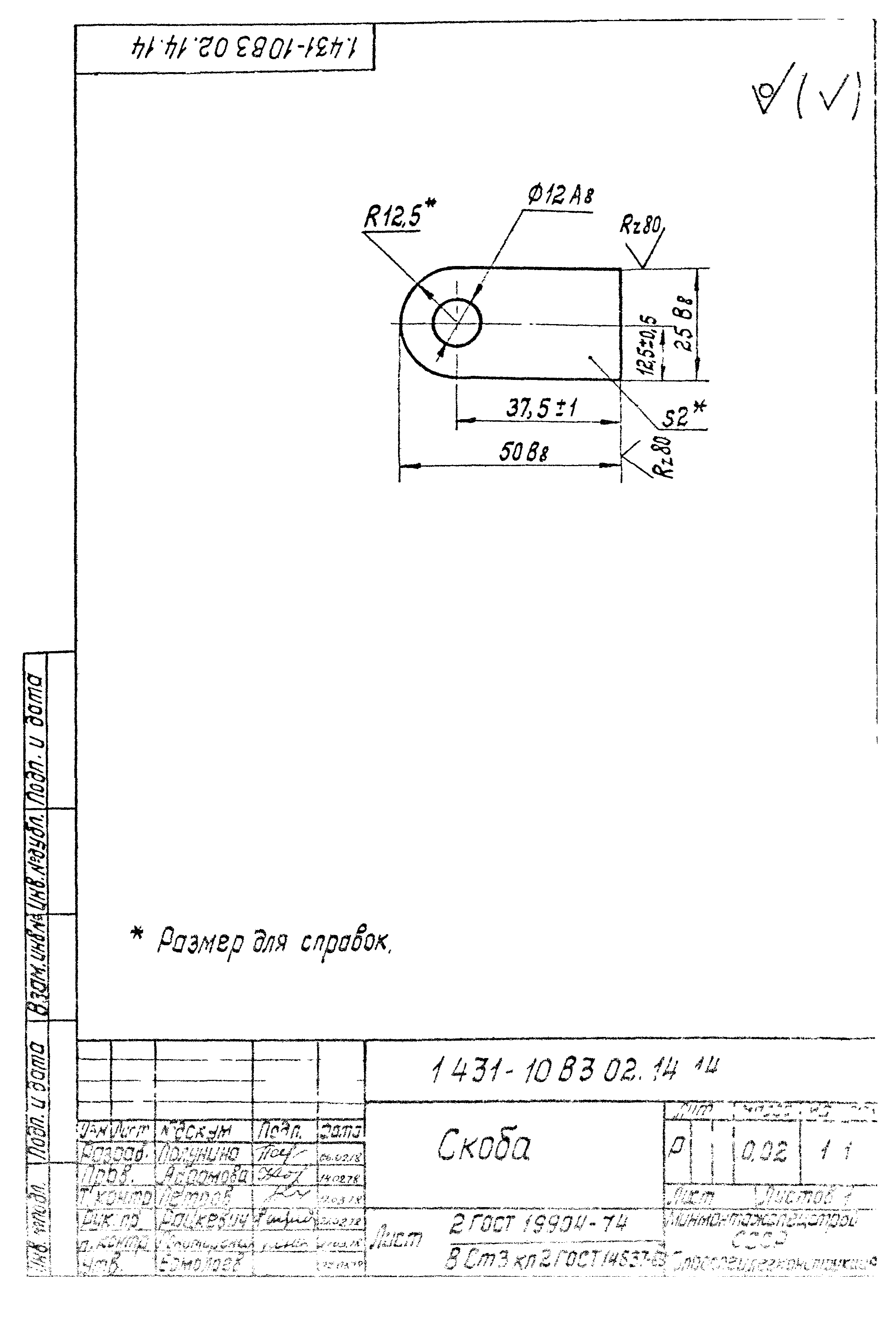 Серия 1.431-10