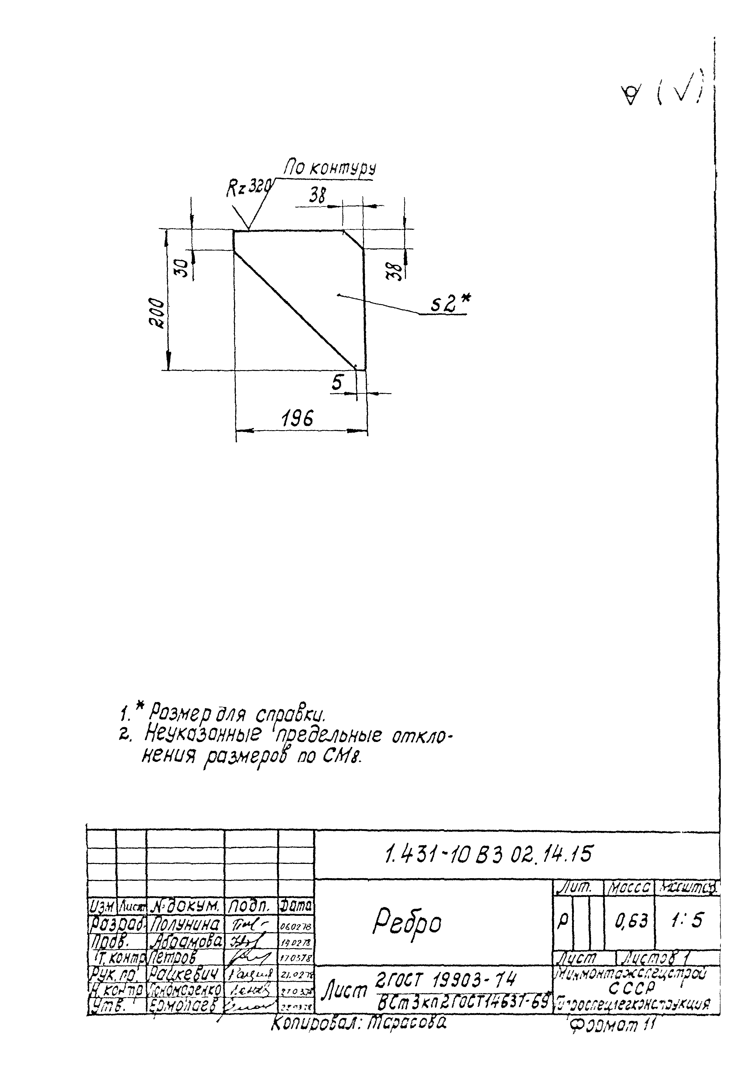 Серия 1.431-10