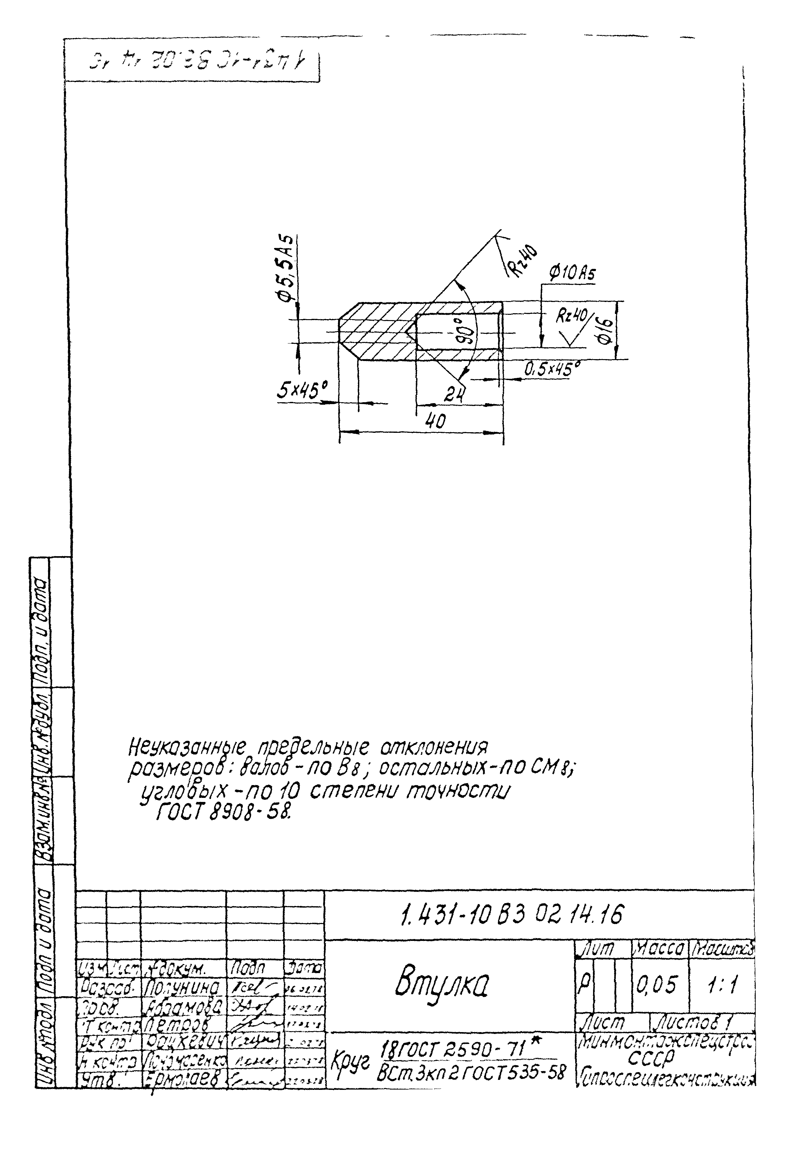 Серия 1.431-10