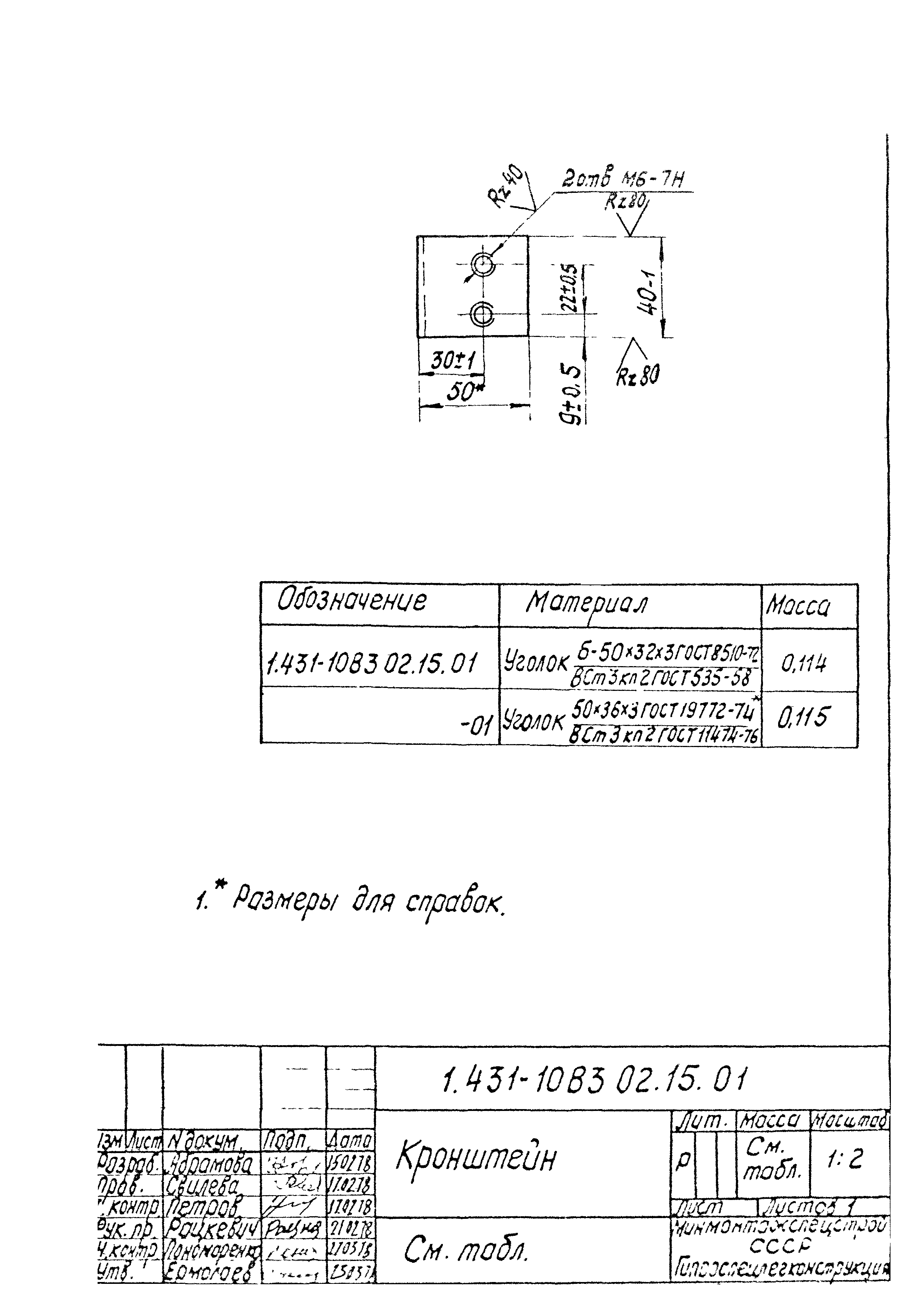 Серия 1.431-10