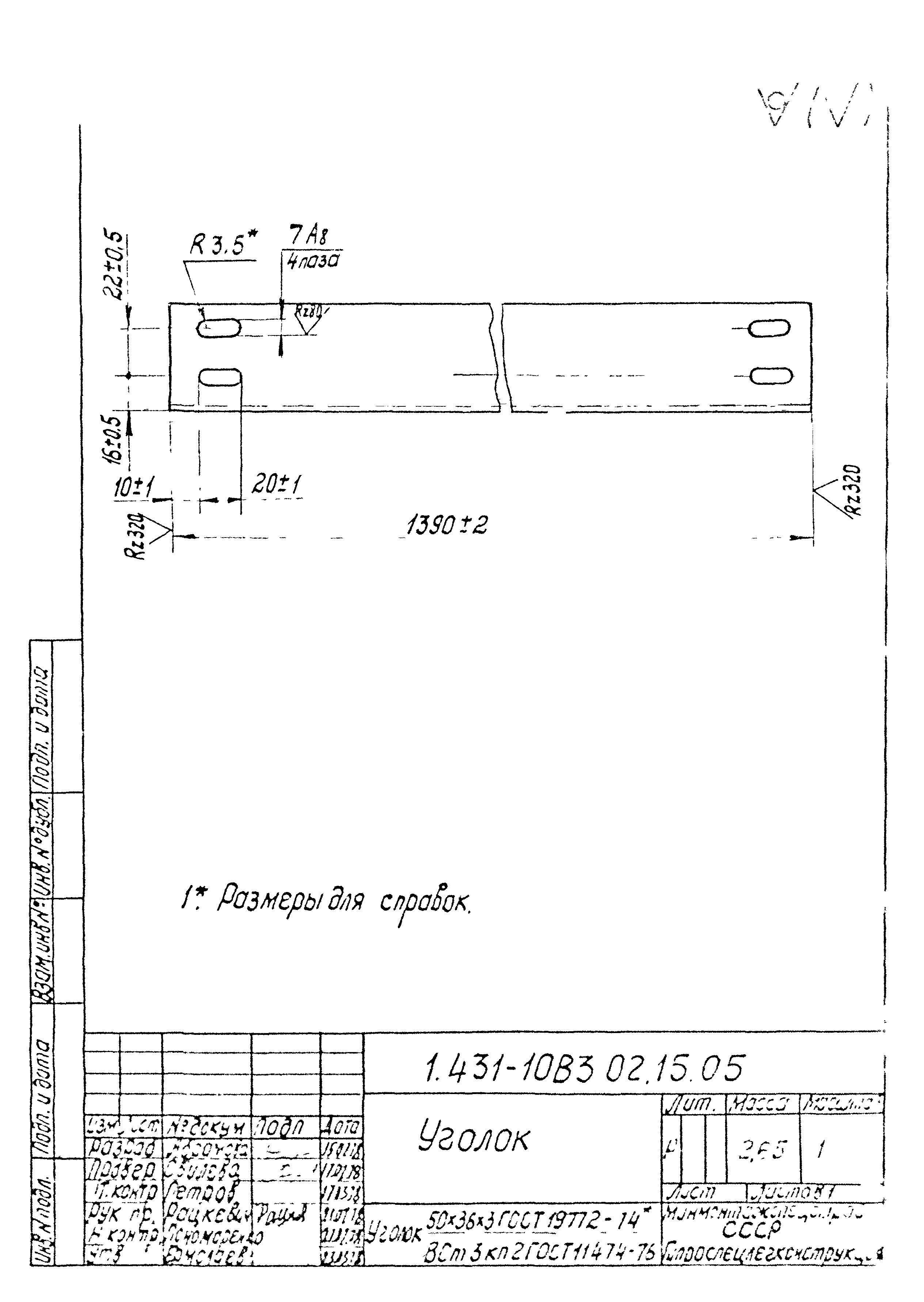 Серия 1.431-10