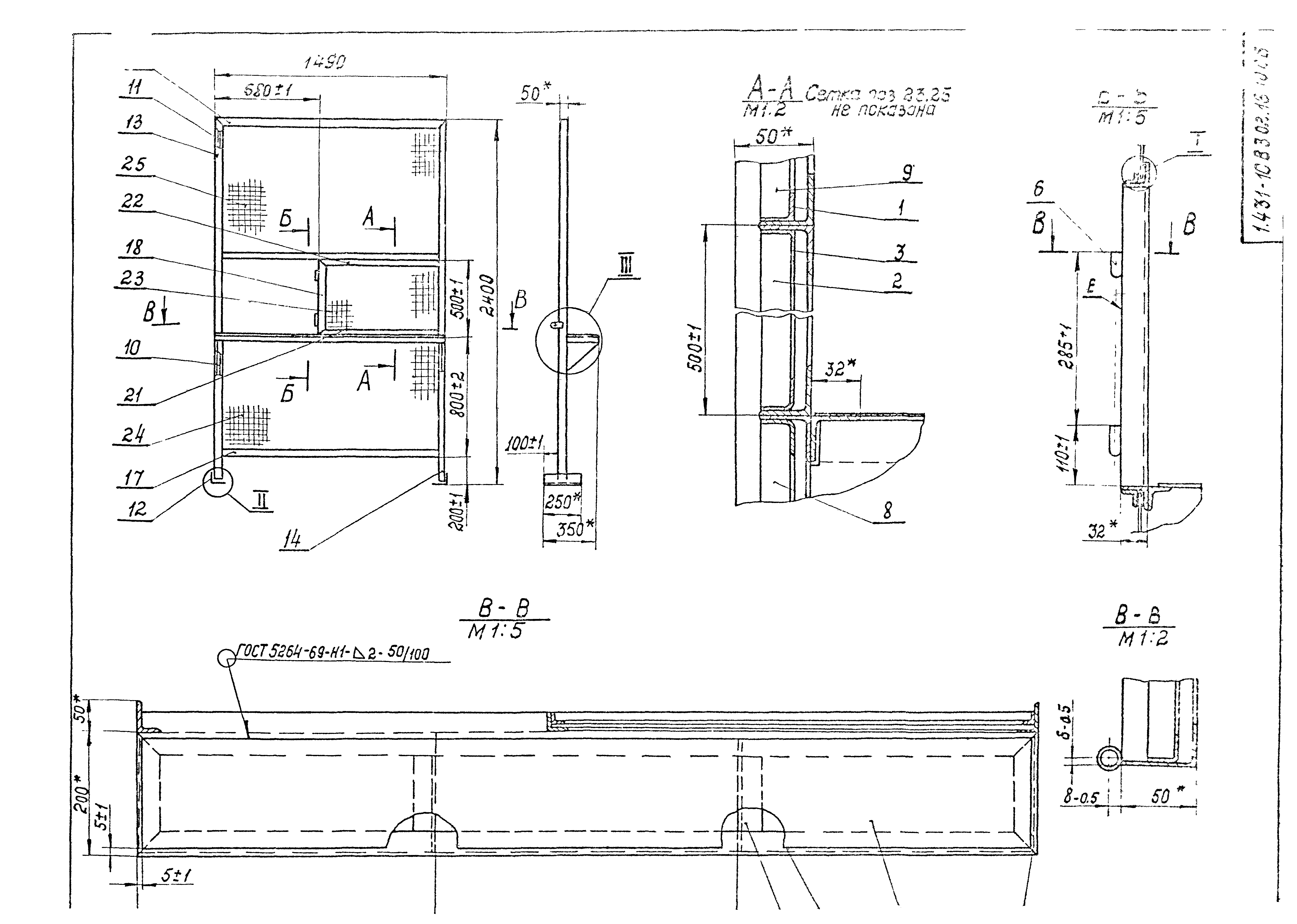 Серия 1.431-10