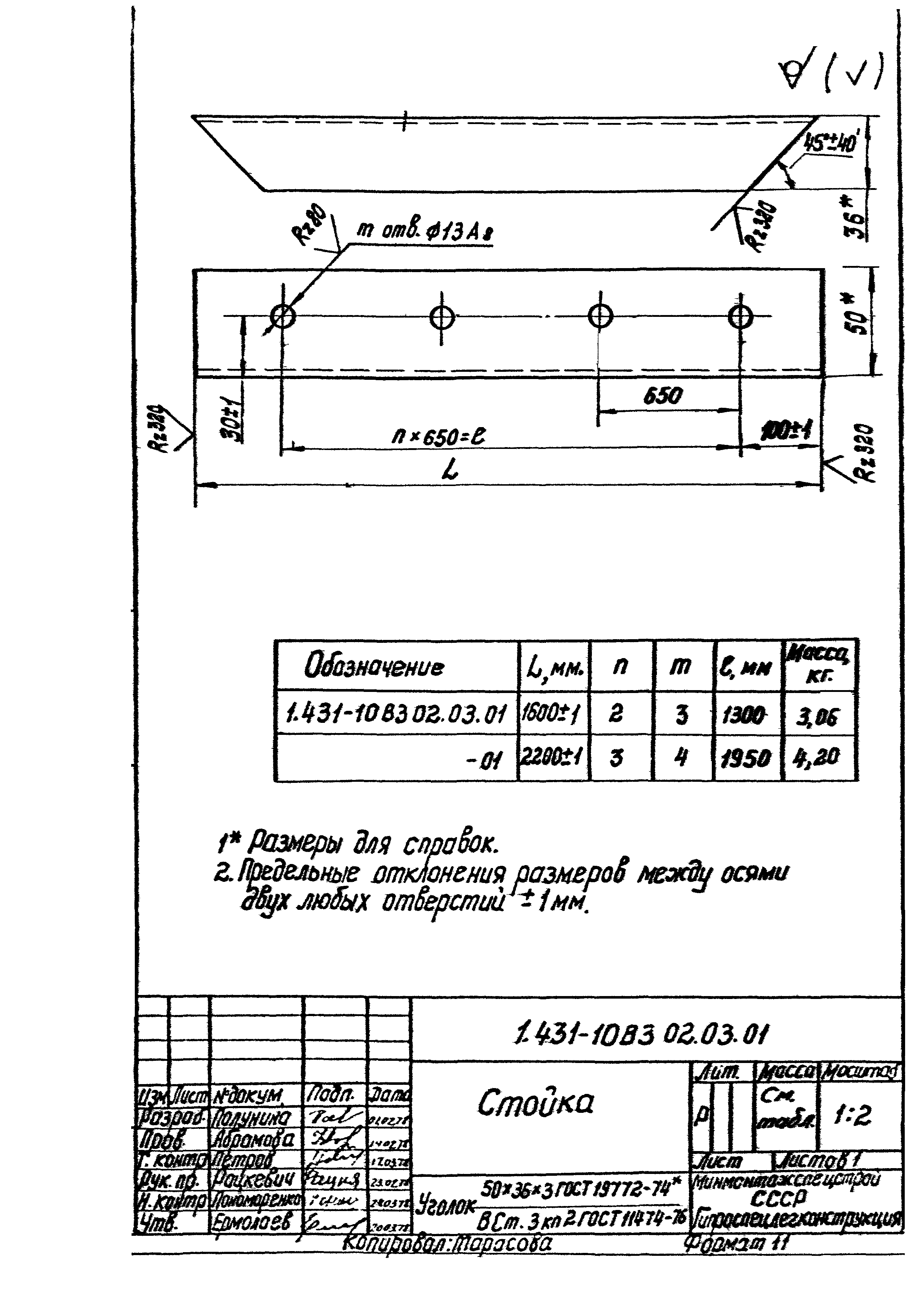 Серия 1.431-10