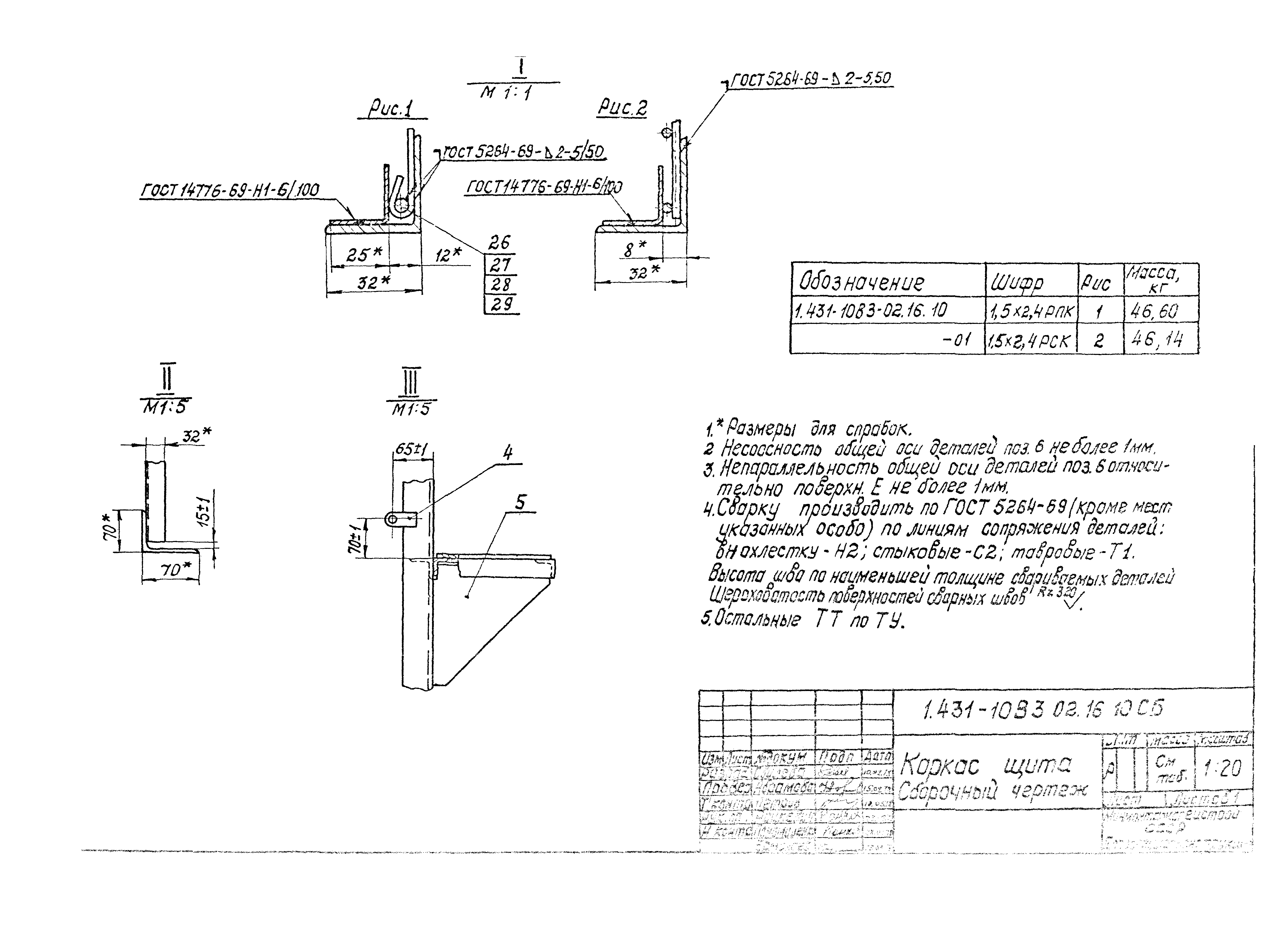 Серия 1.431-10