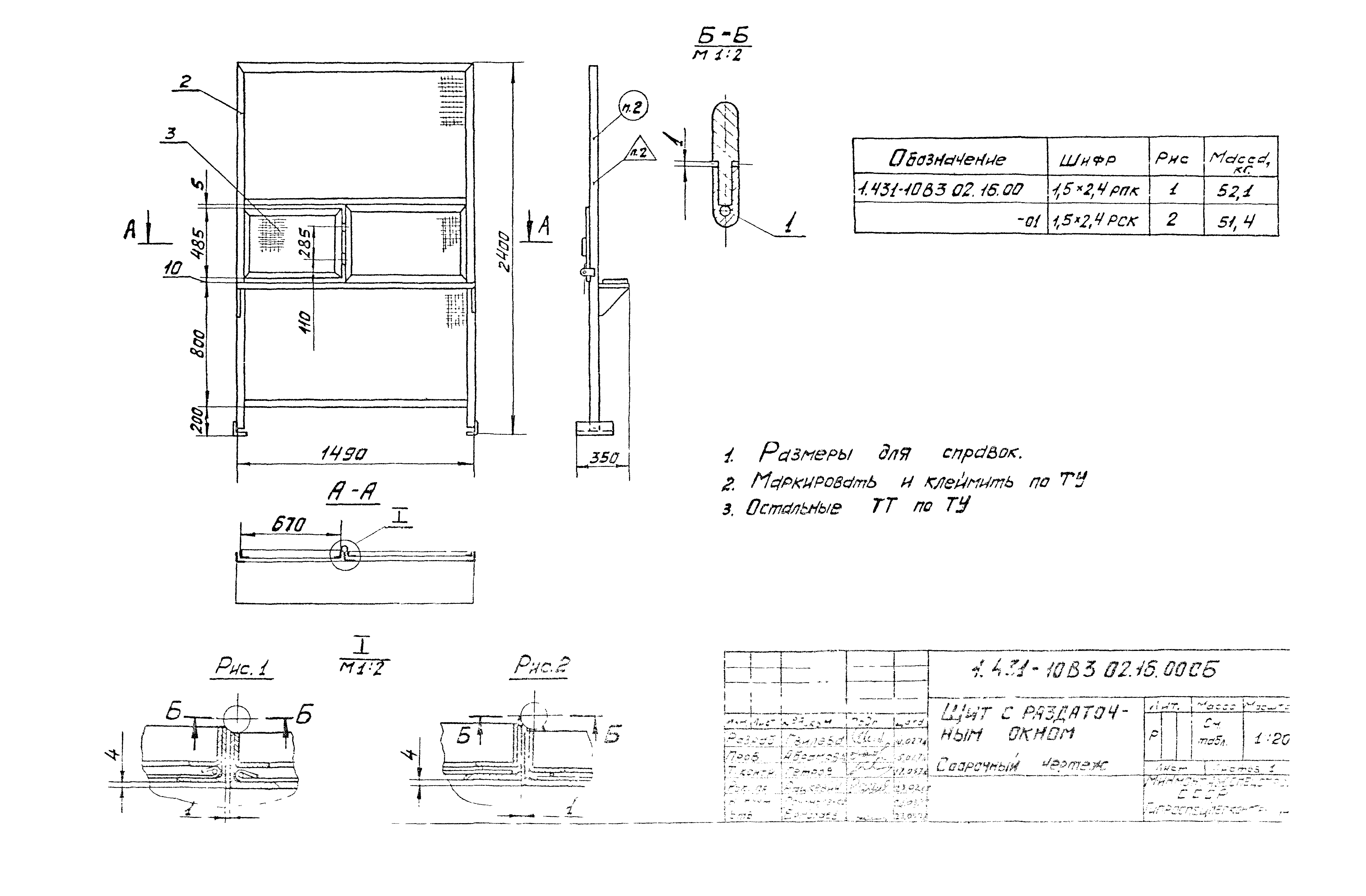 Серия 1.431-10