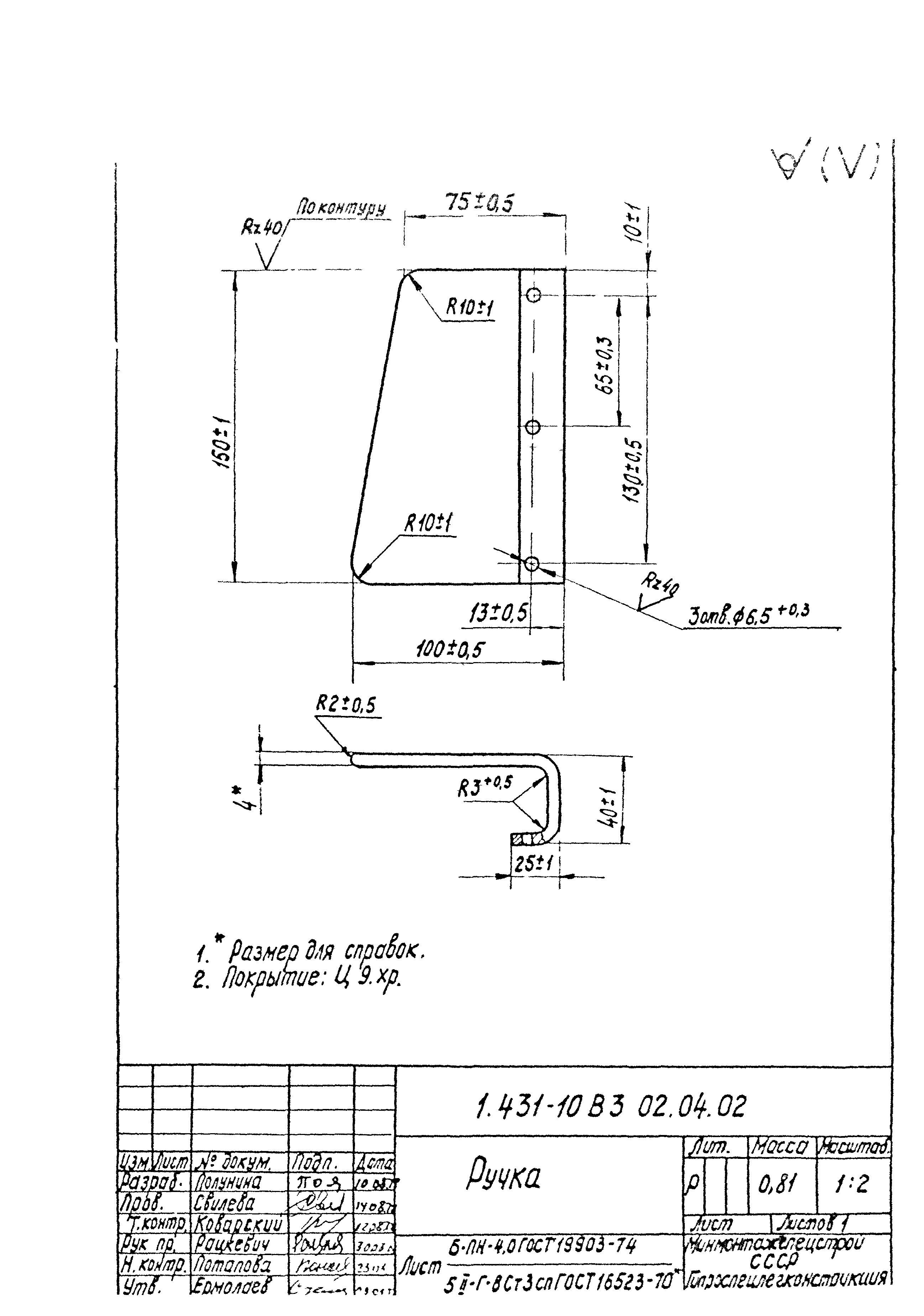 Серия 1.431-10