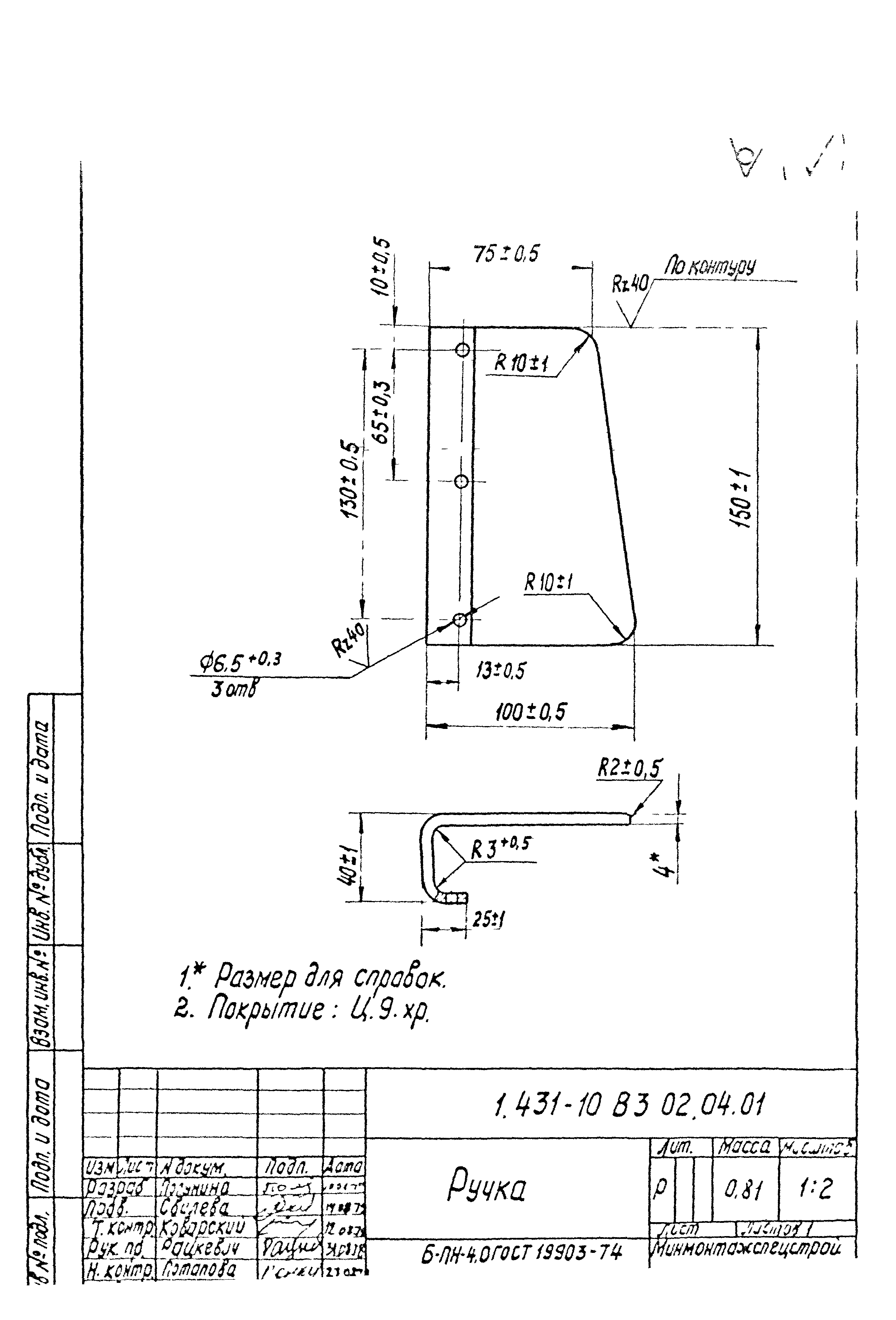 Серия 1.431-10